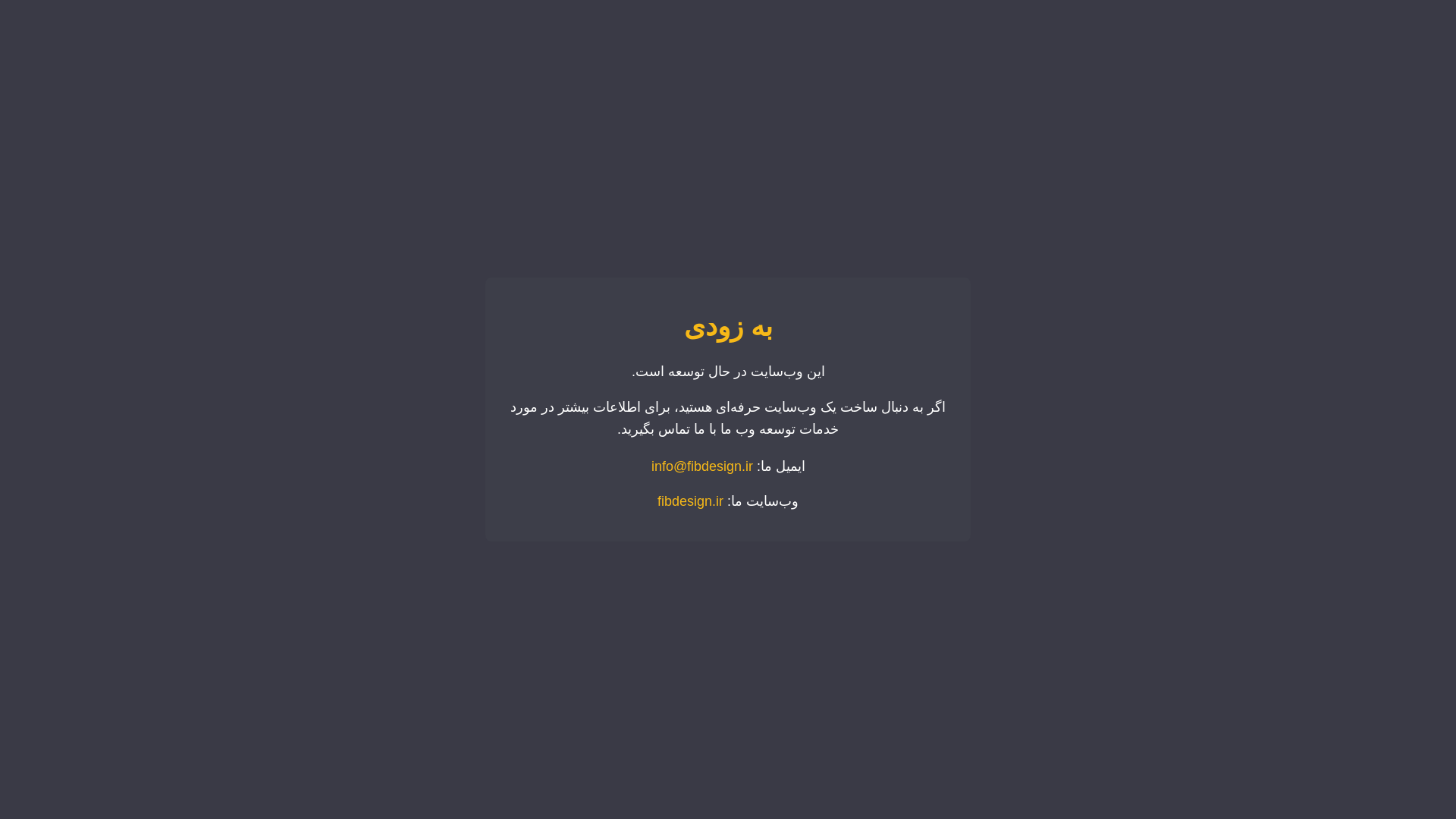 website screenshot of https://decorkolbehzabol.ir/