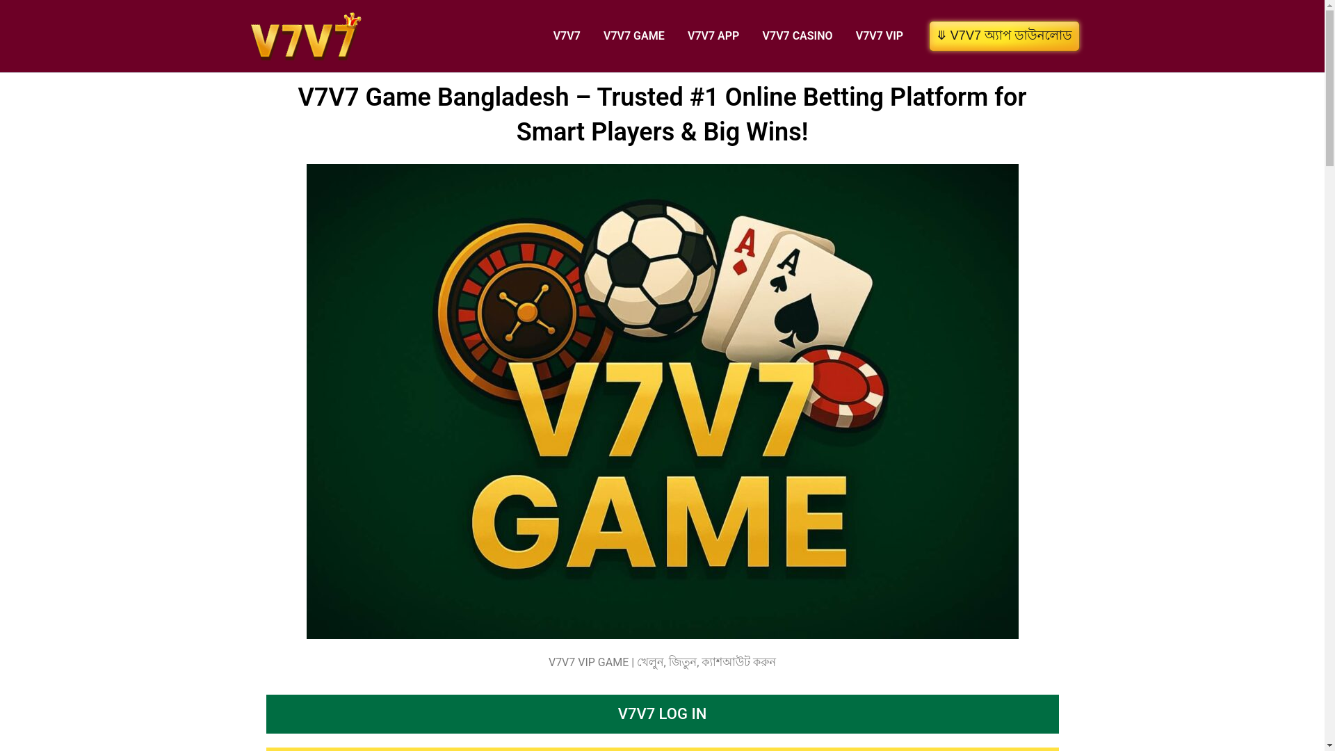 website screenshot of https://v7v7-bdt.com/