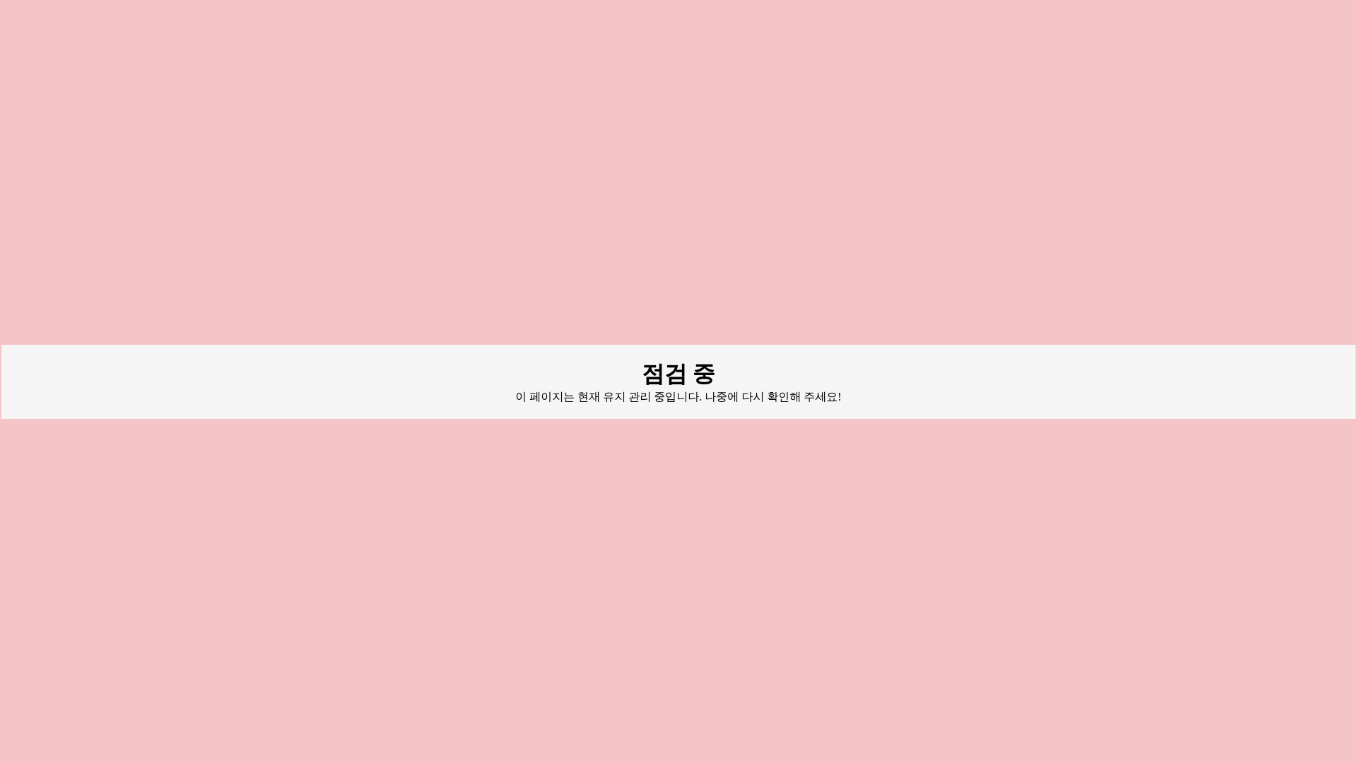 website screenshot of https://yogurting-co-kr.pages.dev/