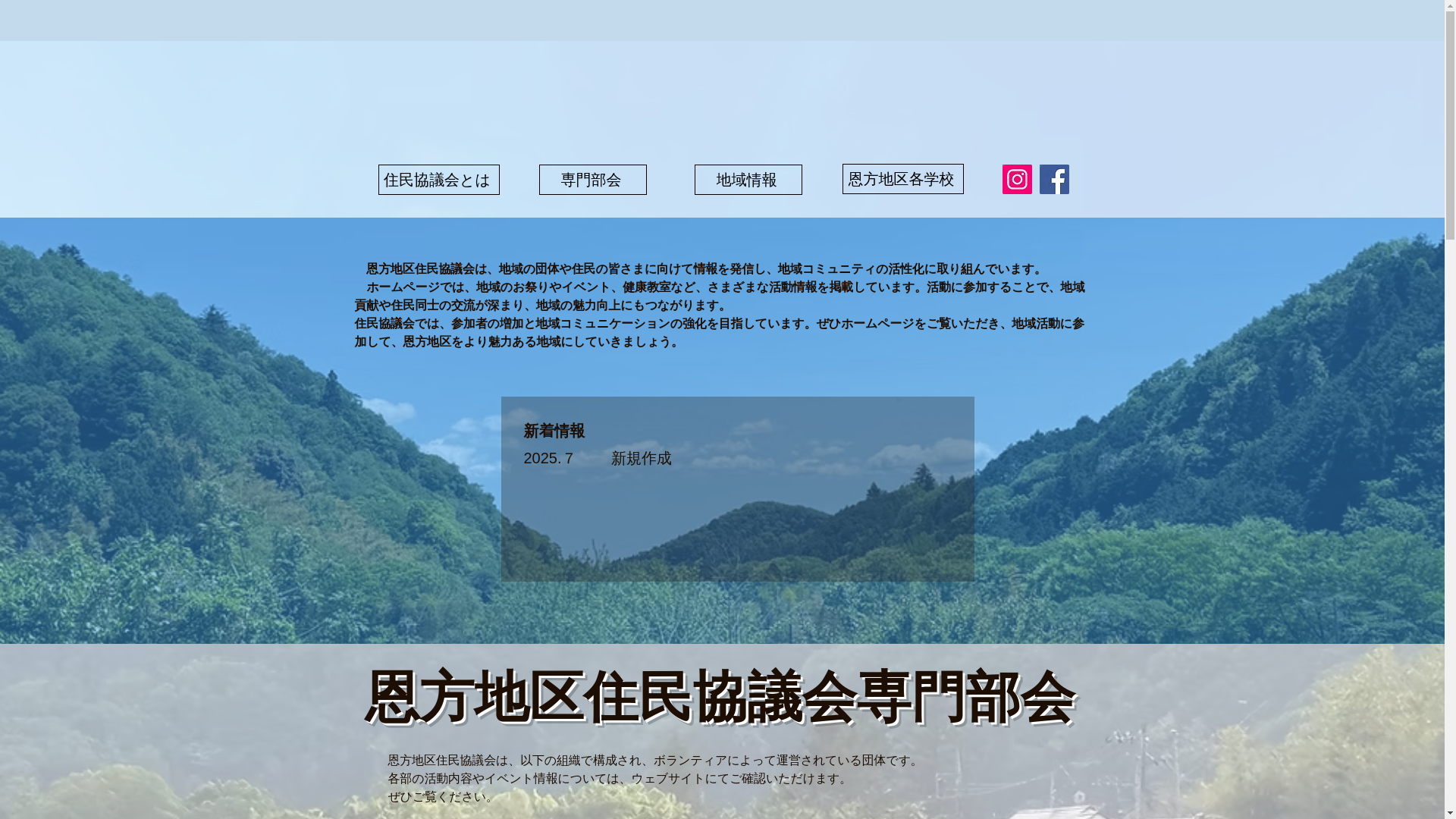website screenshot of https://ongatajyuumin.com/
