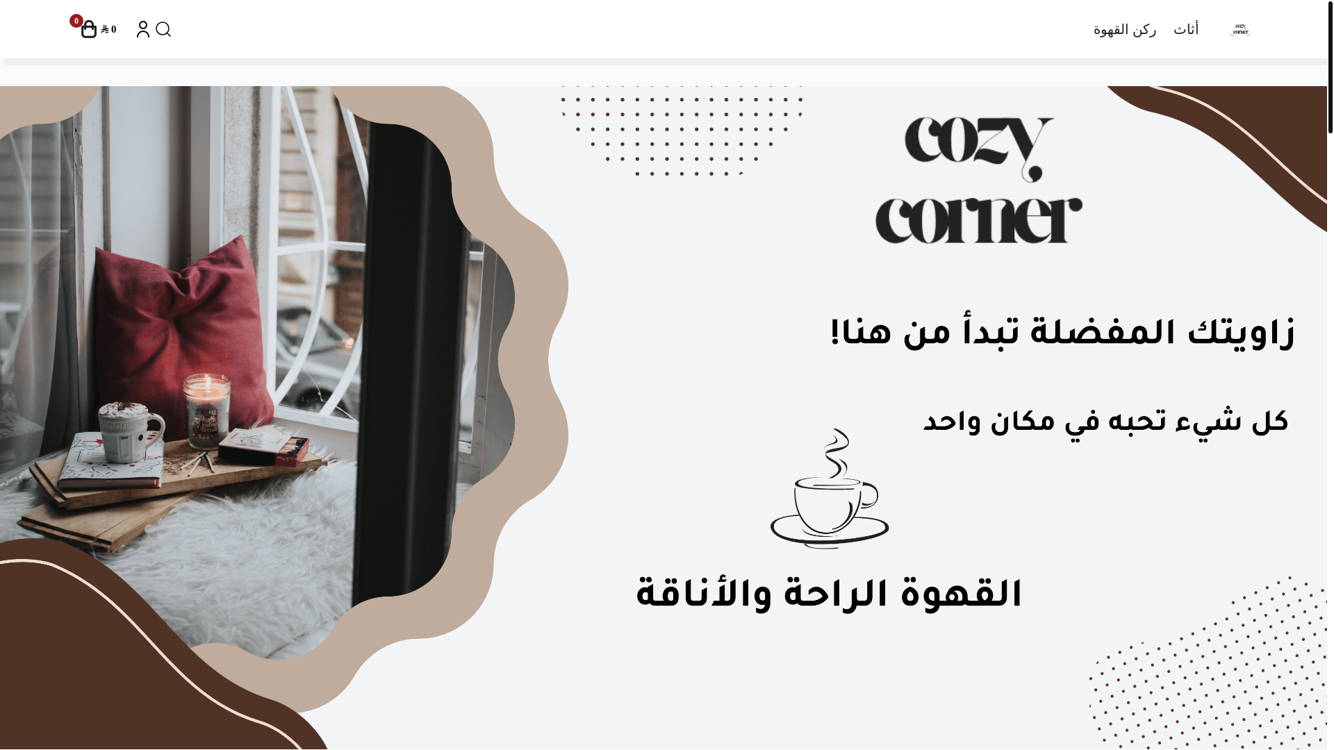 website screenshot of https://thecooozycorner.com/