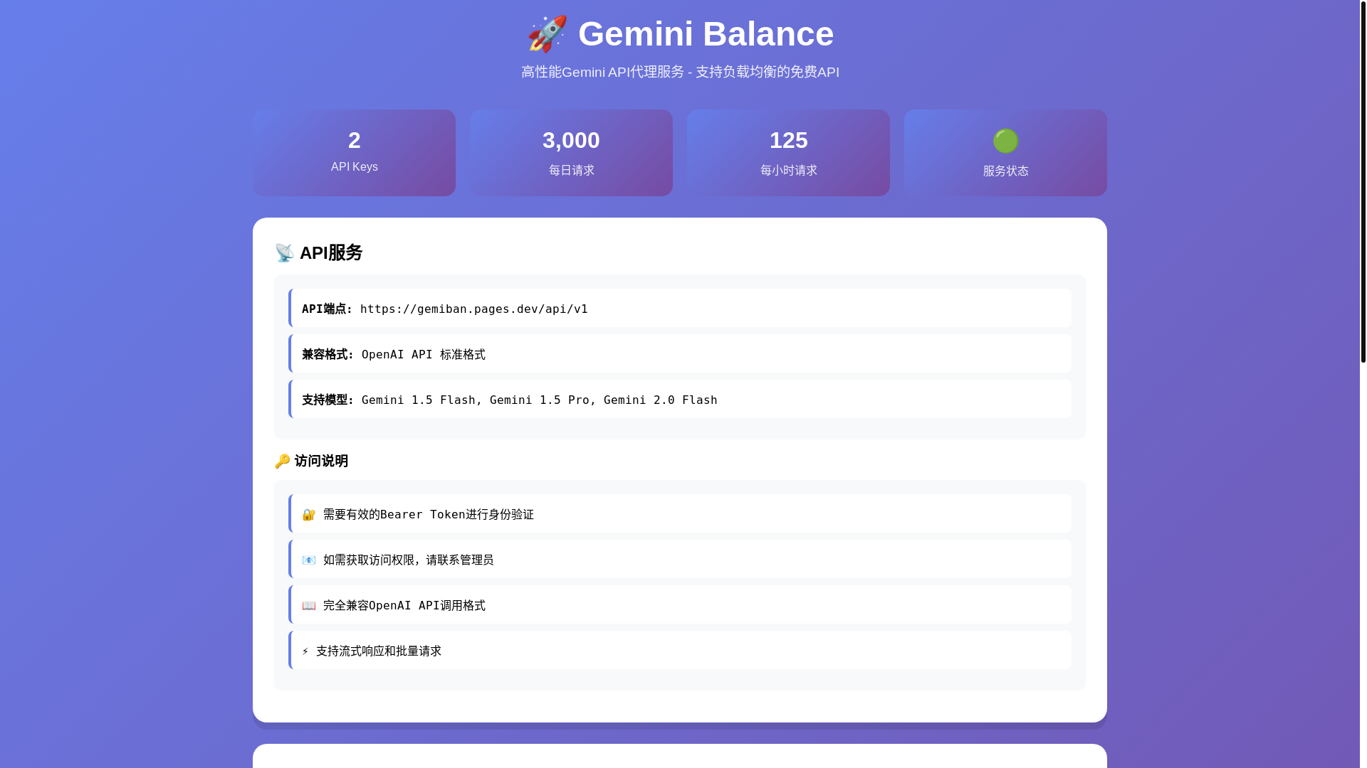 website screenshot of https://gemiban.pages.dev/