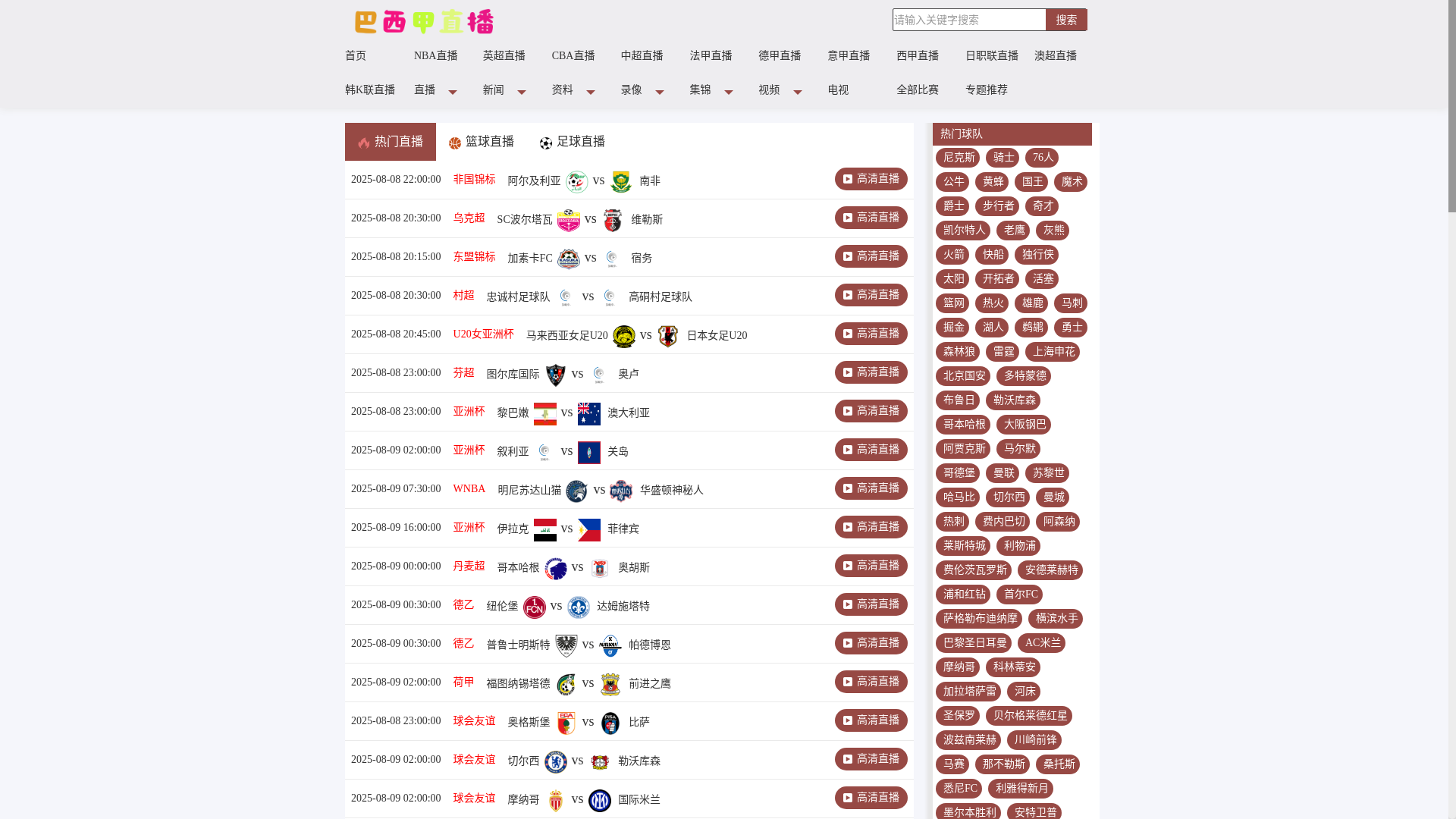 website screenshot of https://live-baxijiajialivehub.com/