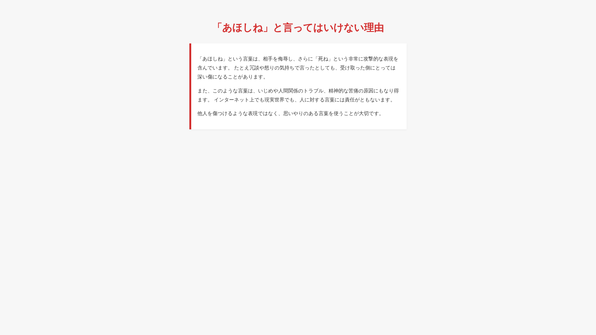 website screenshot of https://ahoshinee.pages.dev/