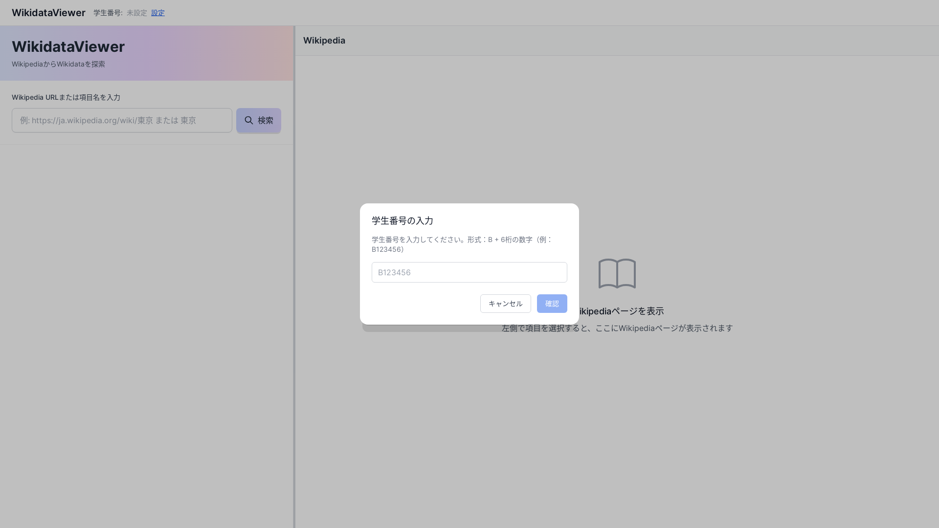 website screenshot of https://wikidataviewer.pages.dev/