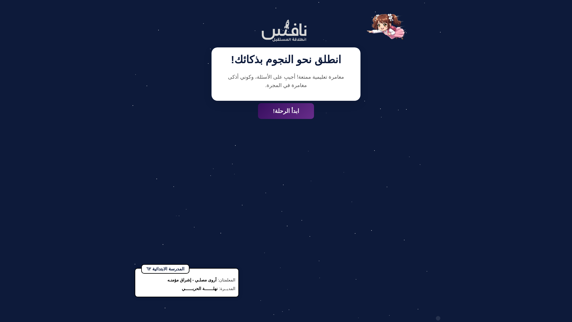 website screenshot of https://intila9ati.pages.dev/