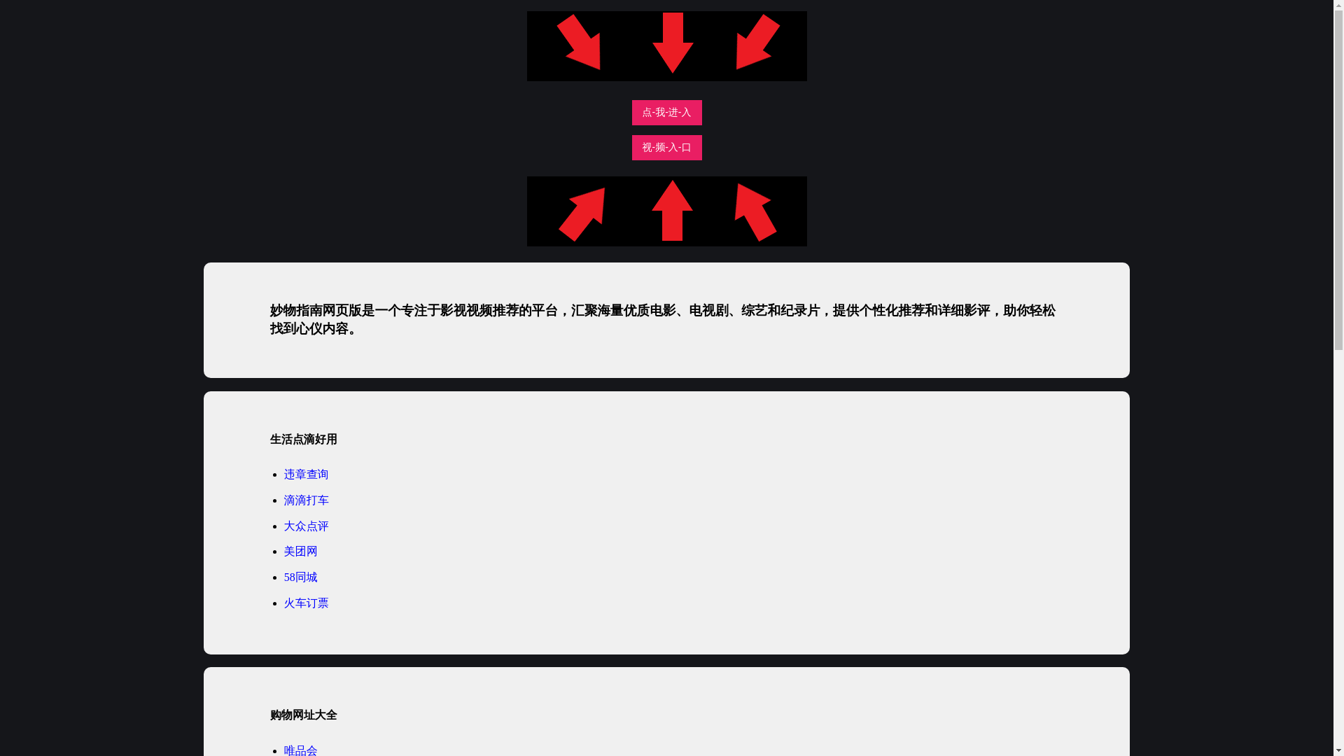 website screenshot of https://miaowuzhinanwyb.pages.dev/