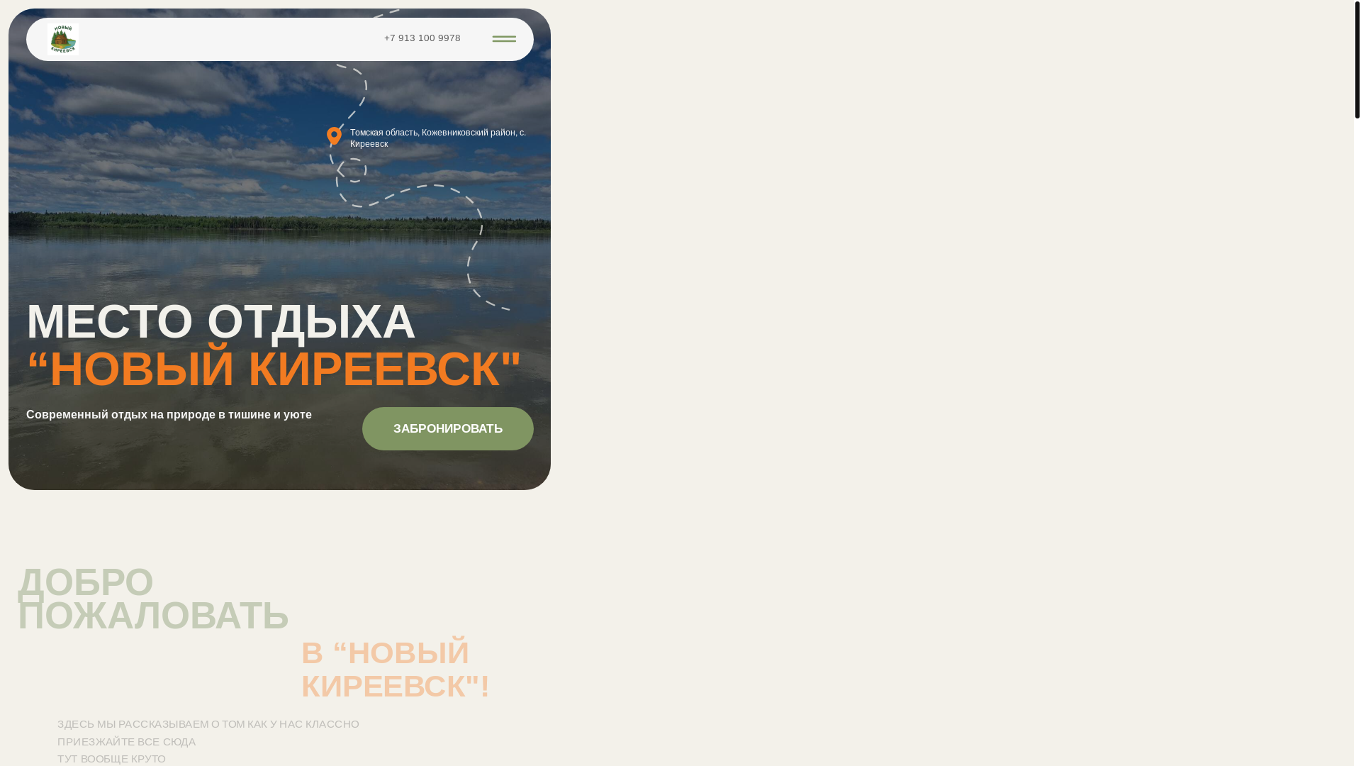 website screenshot of https://xn--b1aaianfhetk0ap6j.xn--p1ai/