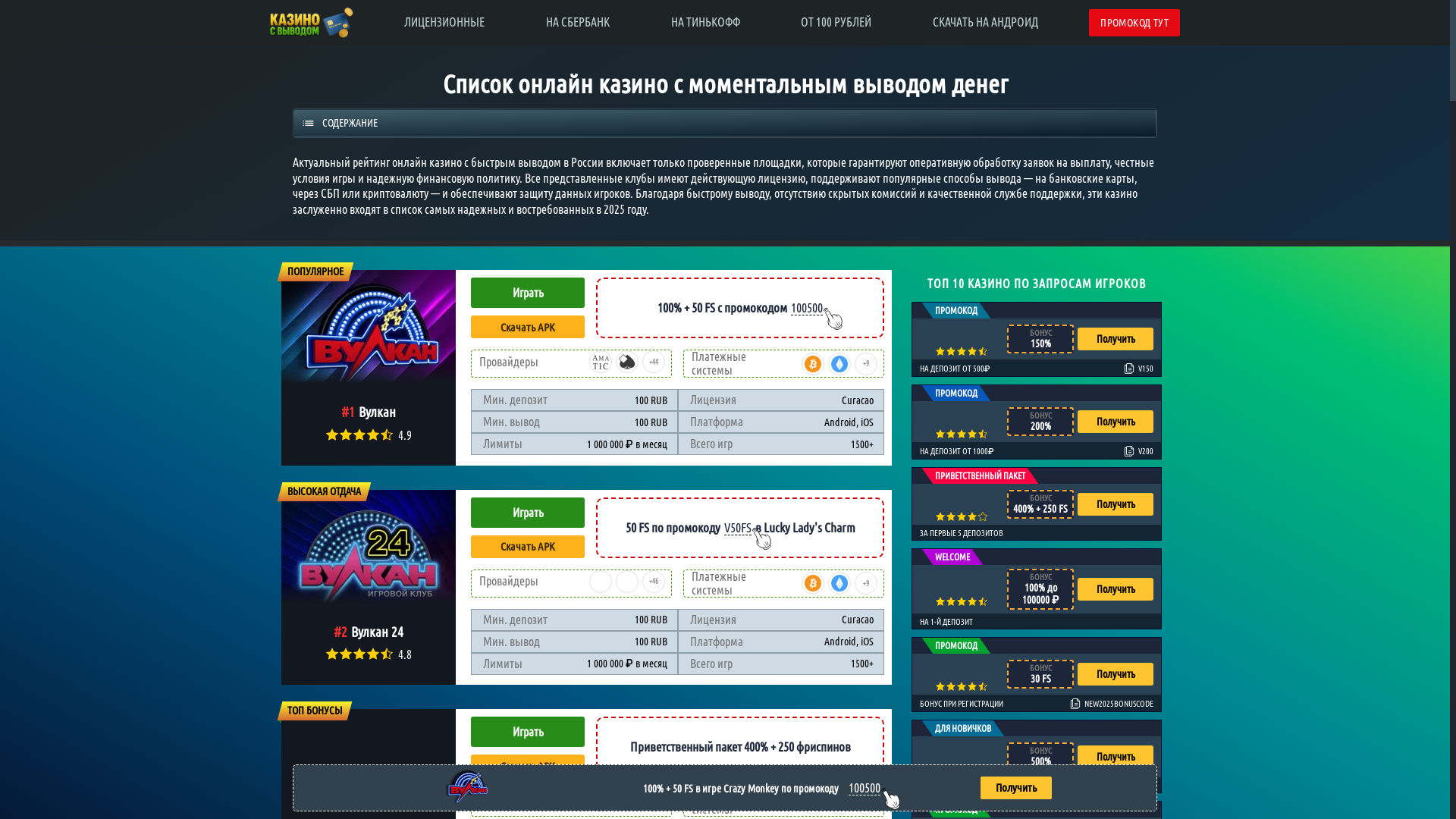 website screenshot of https://cazinoboost.ru/