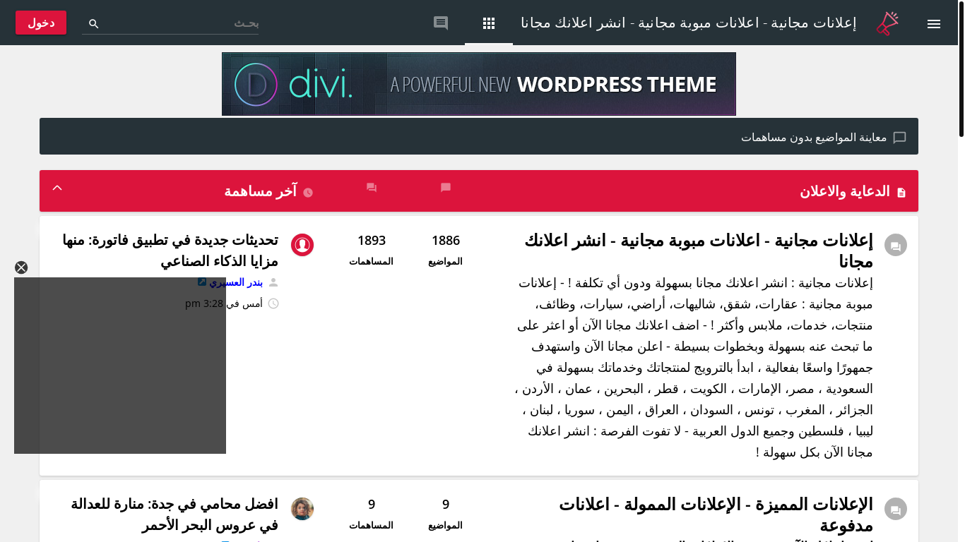 website screenshot of https://free-ads.forumpro.fr/