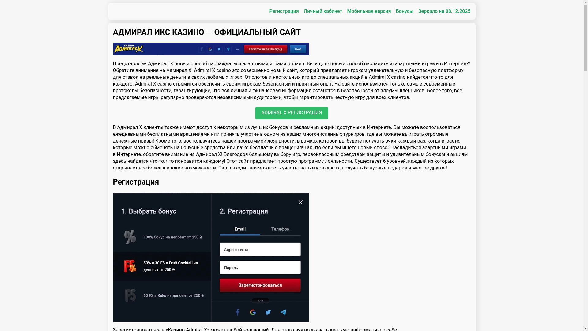 website screenshot of https://admiralx-qst.top/