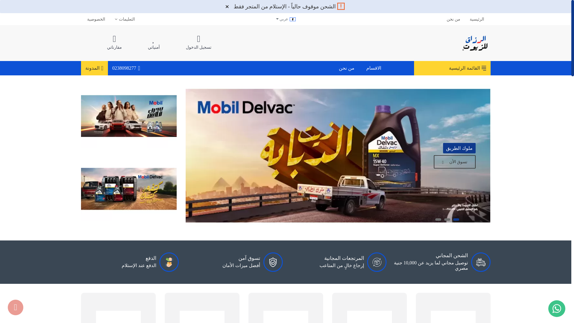 website screenshot of https://alrazaklub.com/