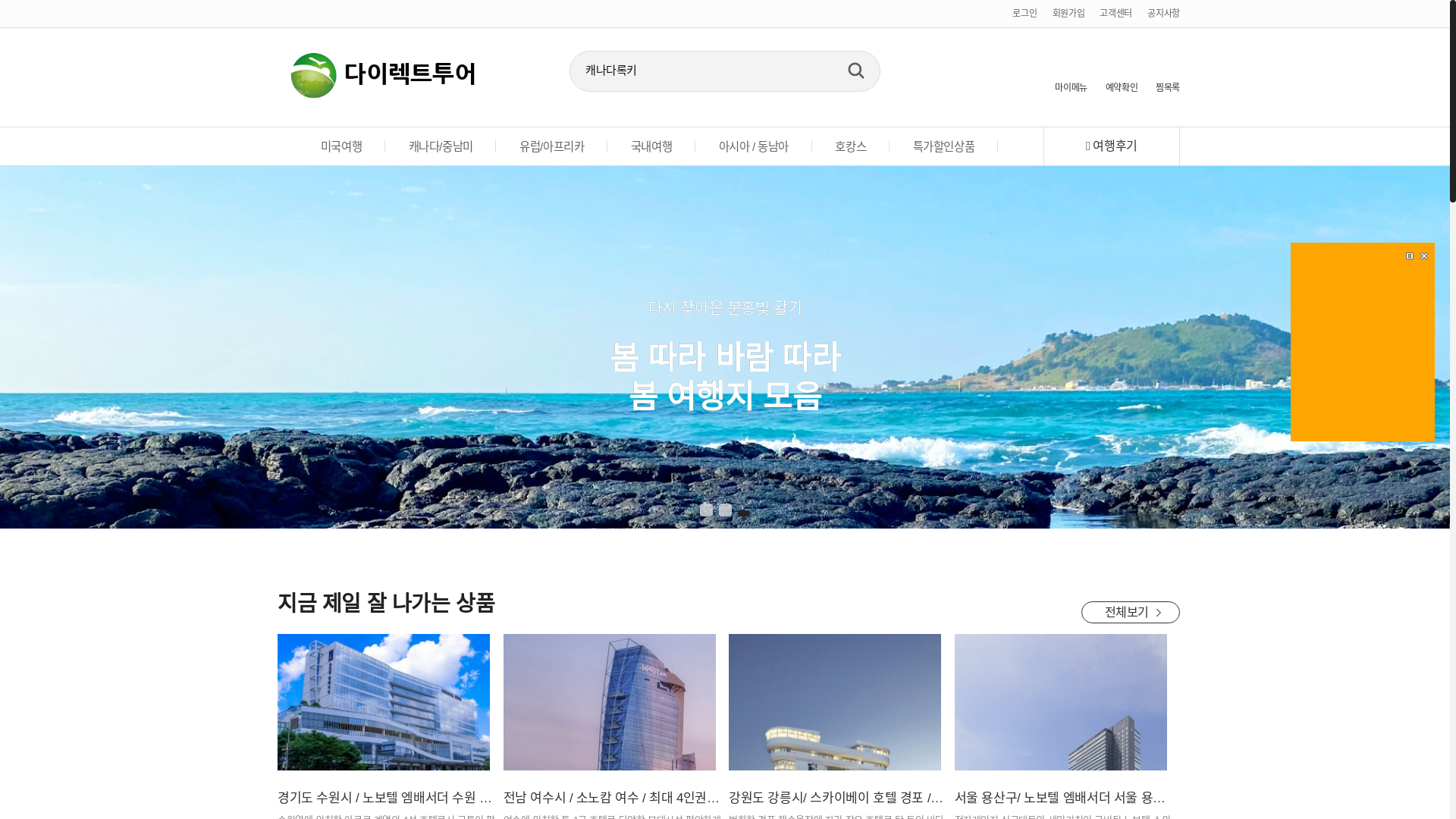 website screenshot of https://directtourreviewreview.com/