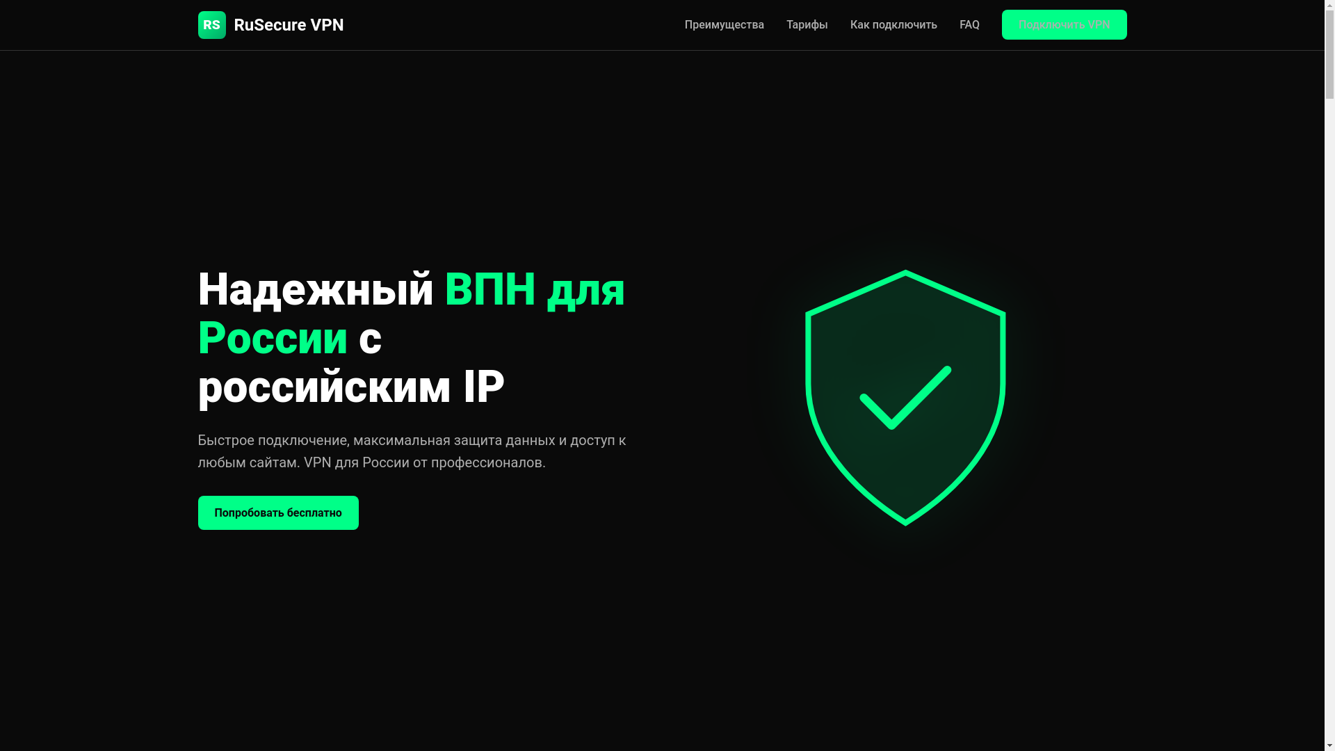 website screenshot of https://vpn1-ru.ru/