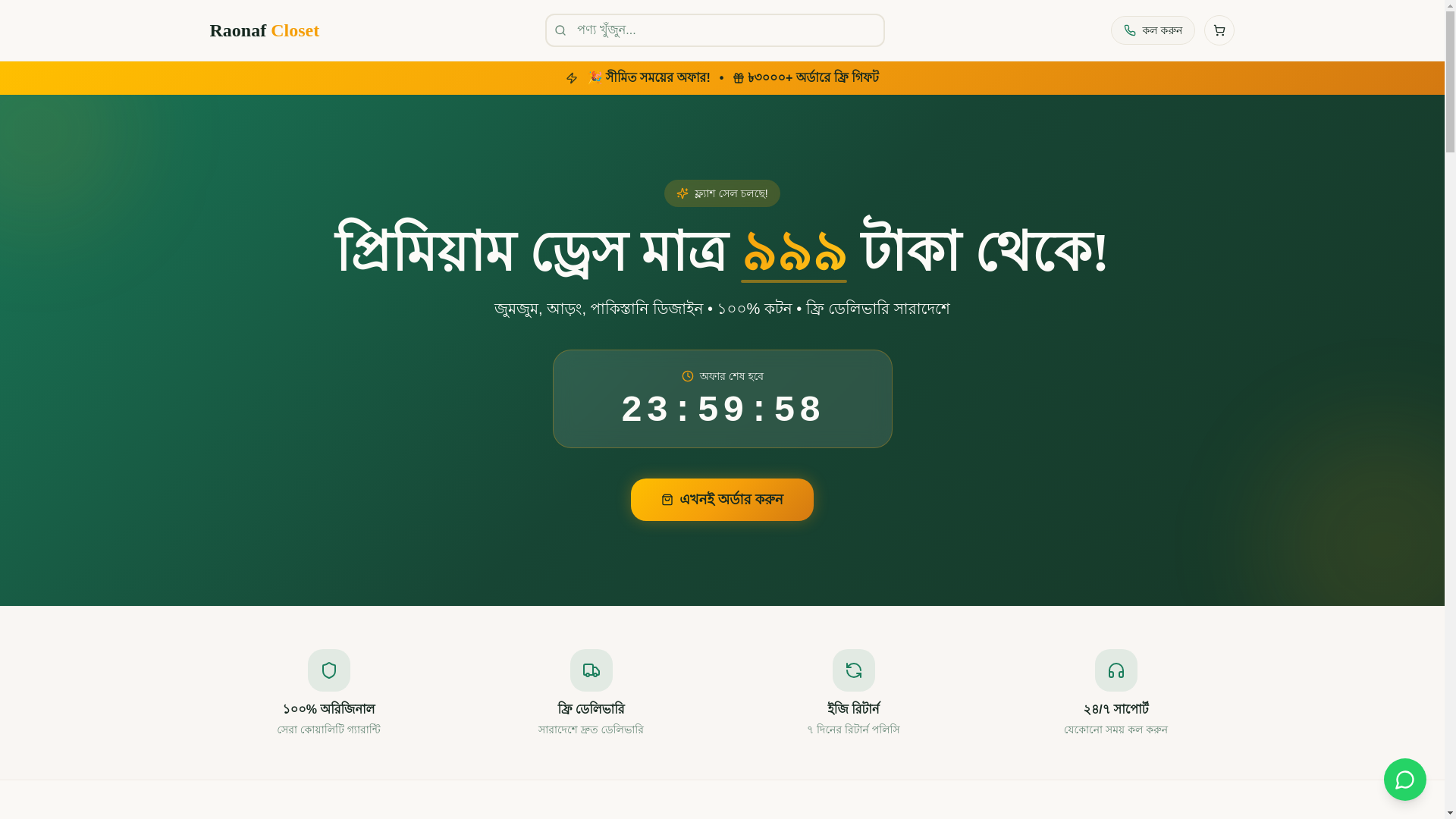 website screenshot of https://raonafclosets.shop/