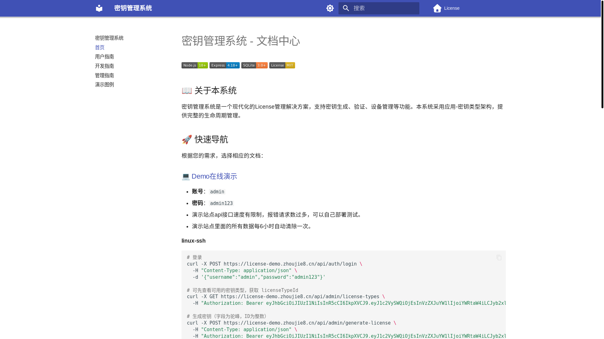 website screenshot of https://license-3z8.pages.dev/
