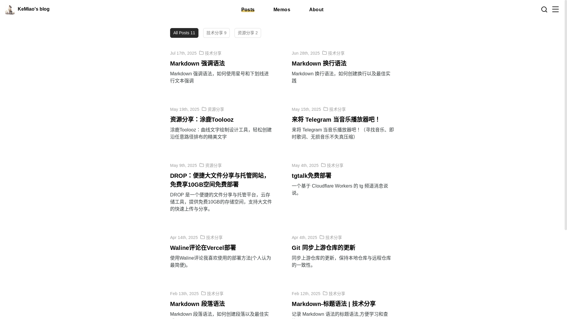 website screenshot of https://kemiao-blog-paper.pages.dev/
