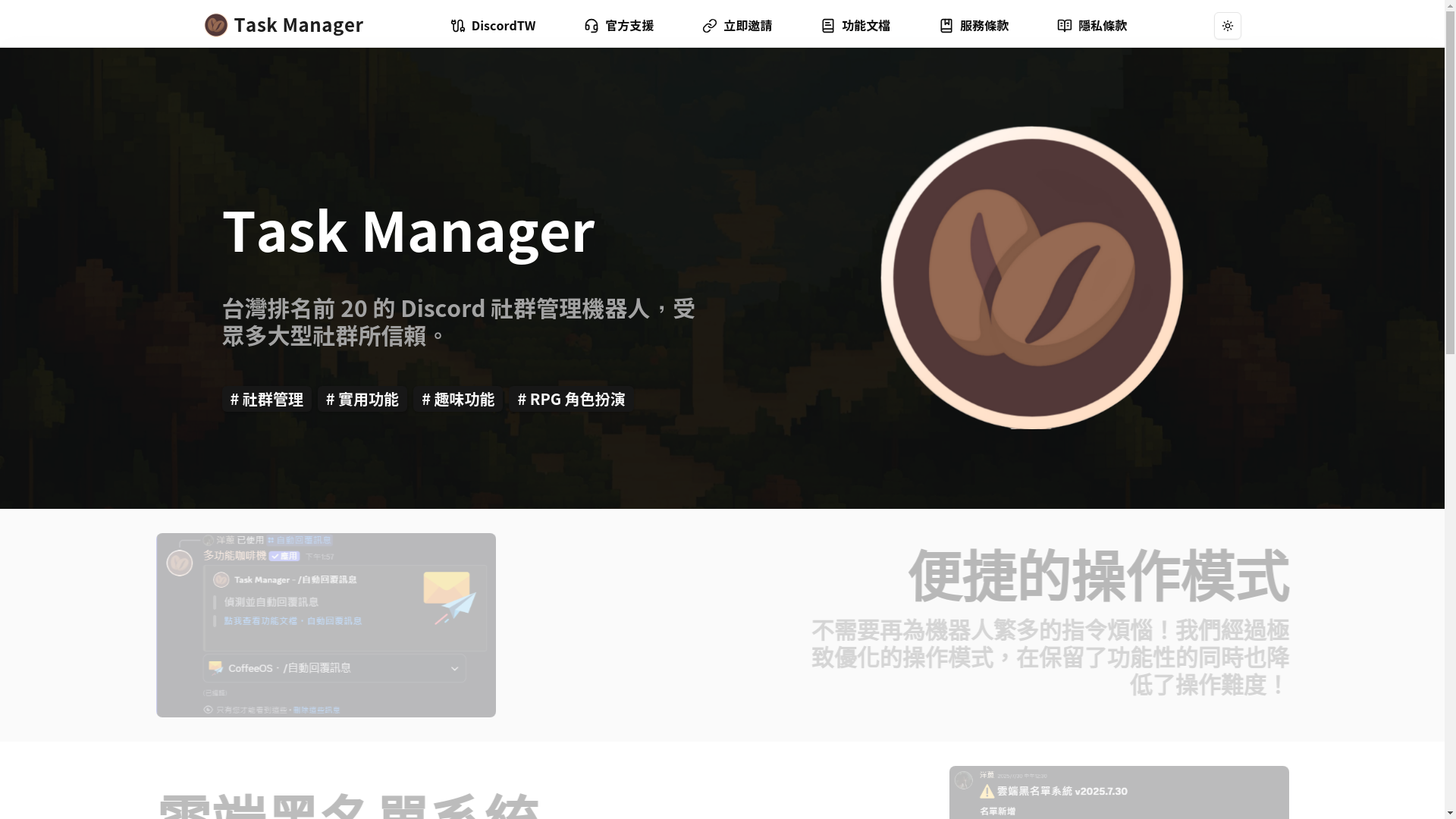 website screenshot of https://bot-website-9sy.pages.dev/