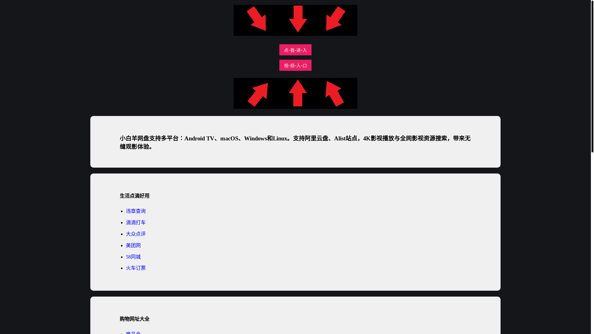 website screenshot of https://gfajc.pages.dev/