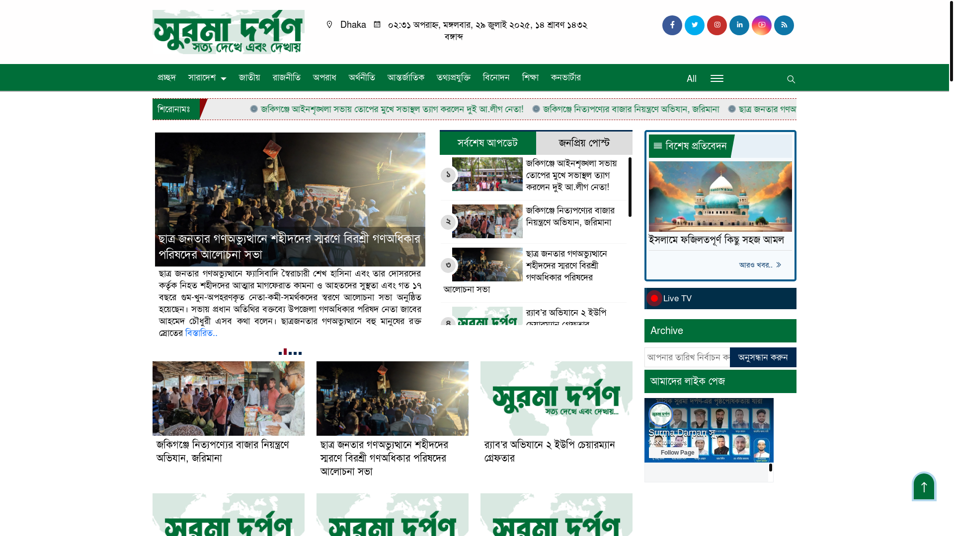 website screenshot of https://surmadarpan.com/