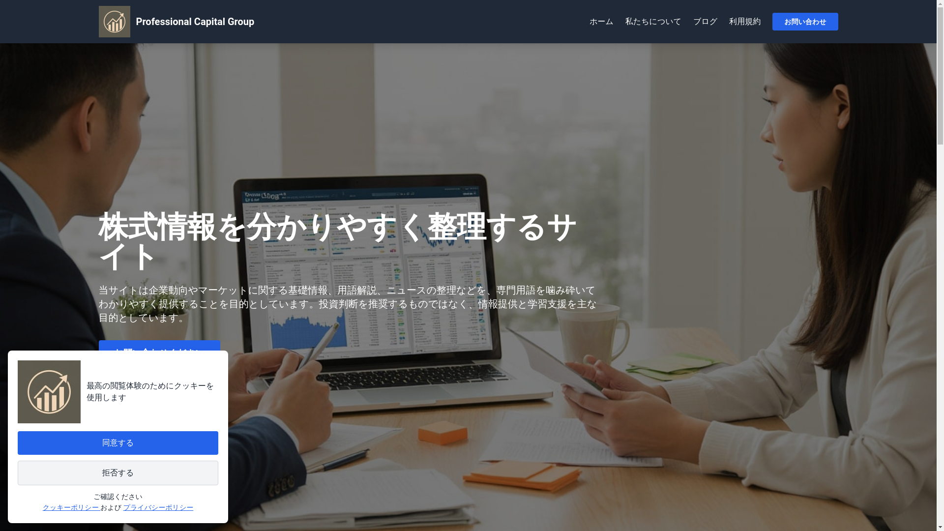 website screenshot of https://desablish.com/