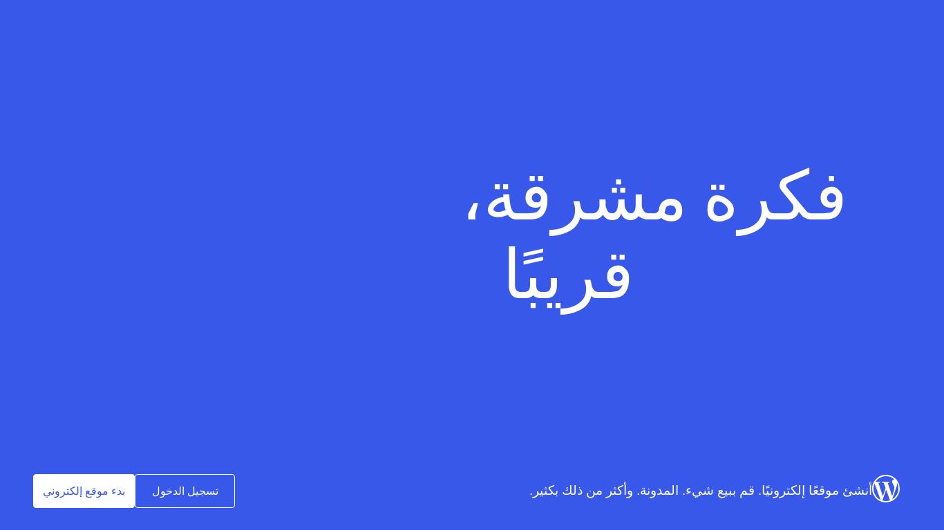 website screenshot of https://daniaalelaumi.com/