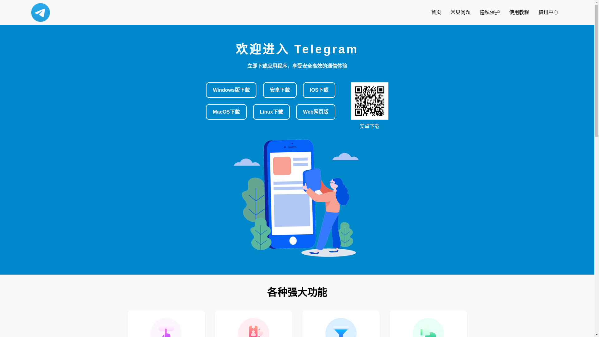 website screenshot of https://s8-telegeram.com/