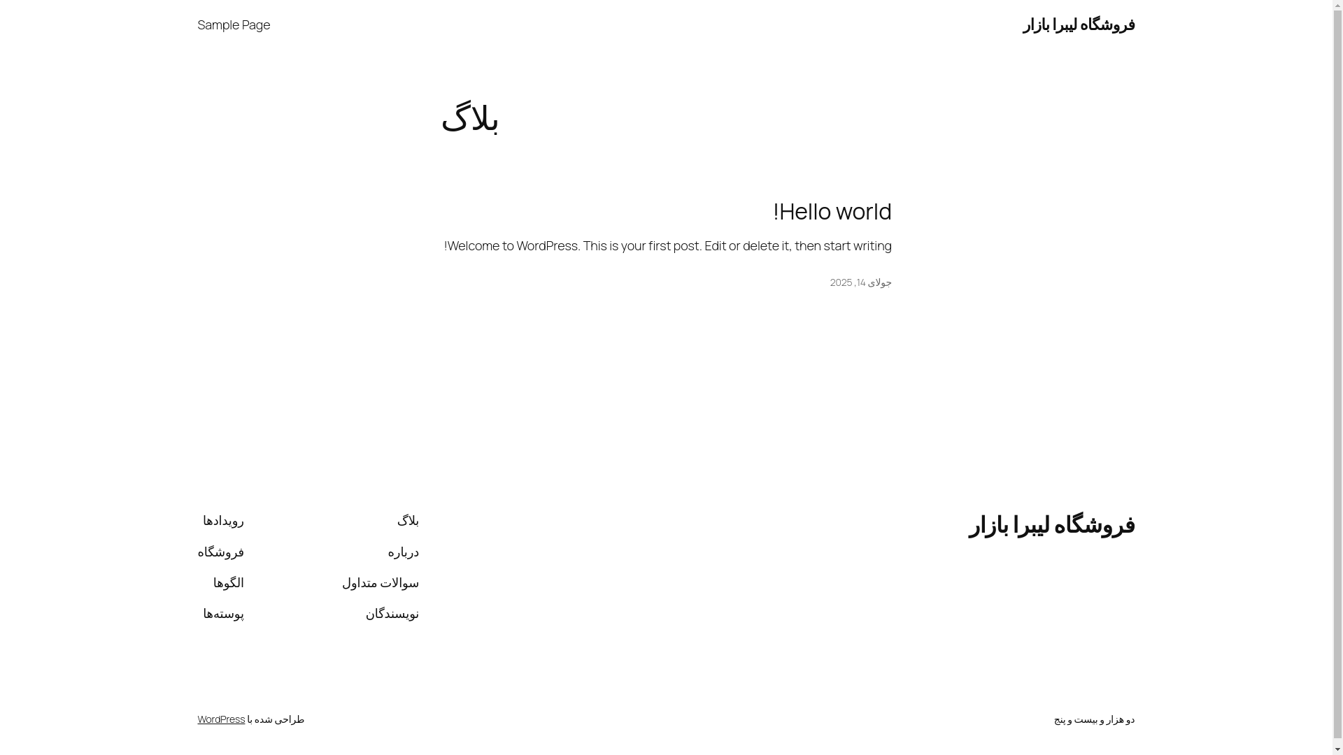 website screenshot of https://librabazzar.ir/