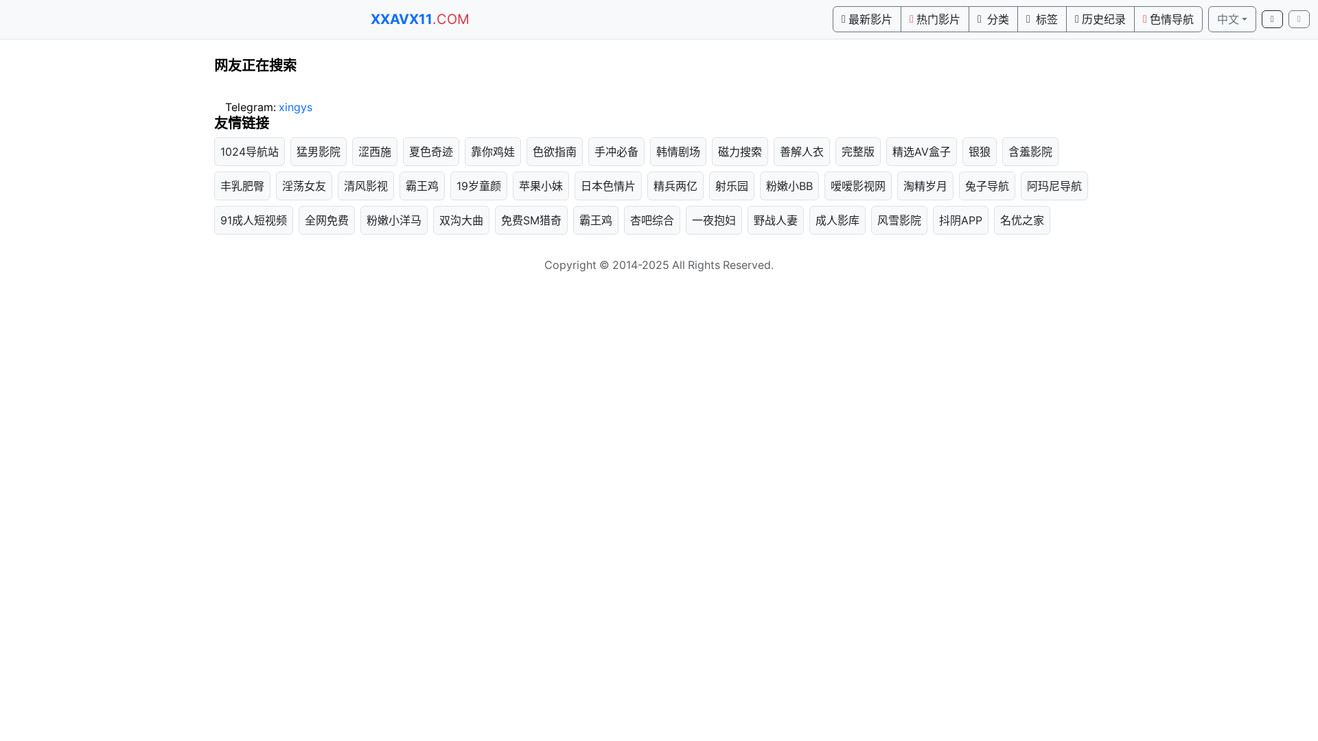 website screenshot of https://avtube16.top/