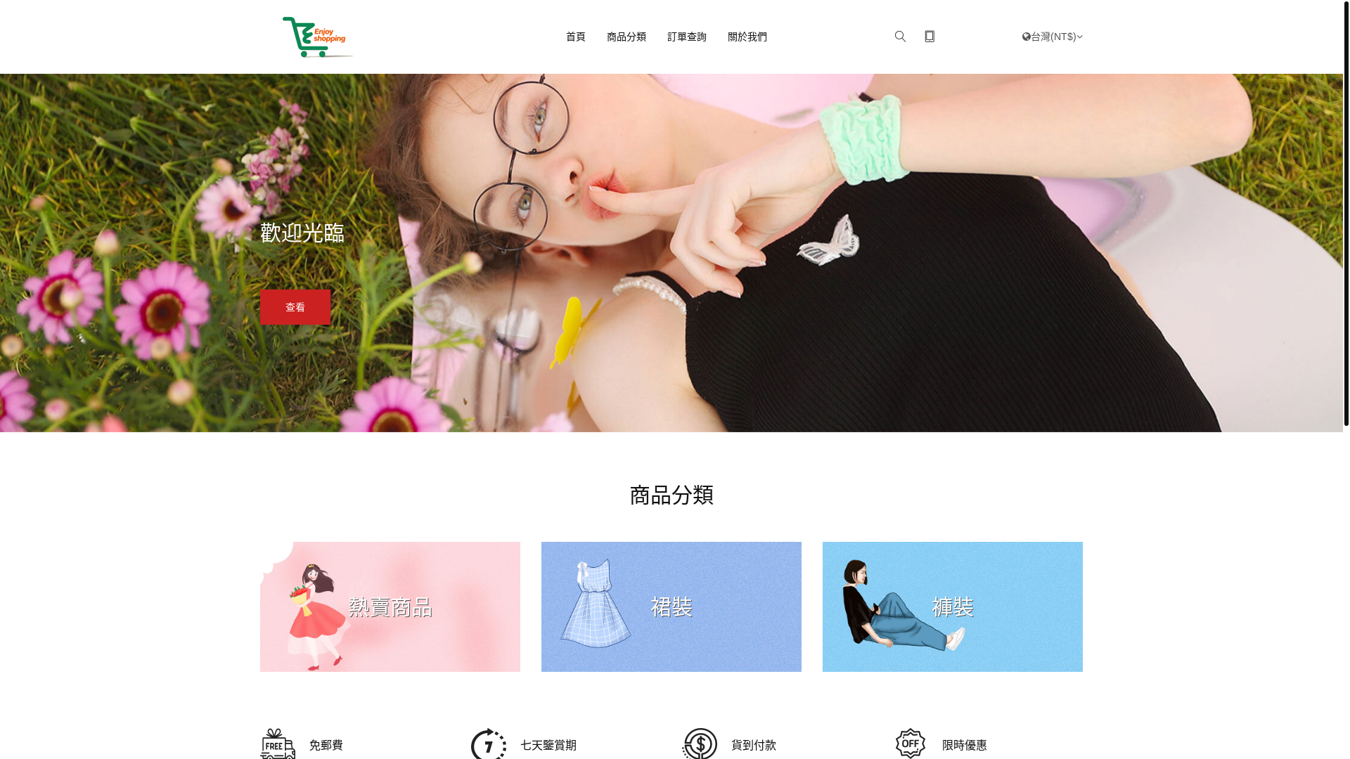 website screenshot of https://banggoo.shop/