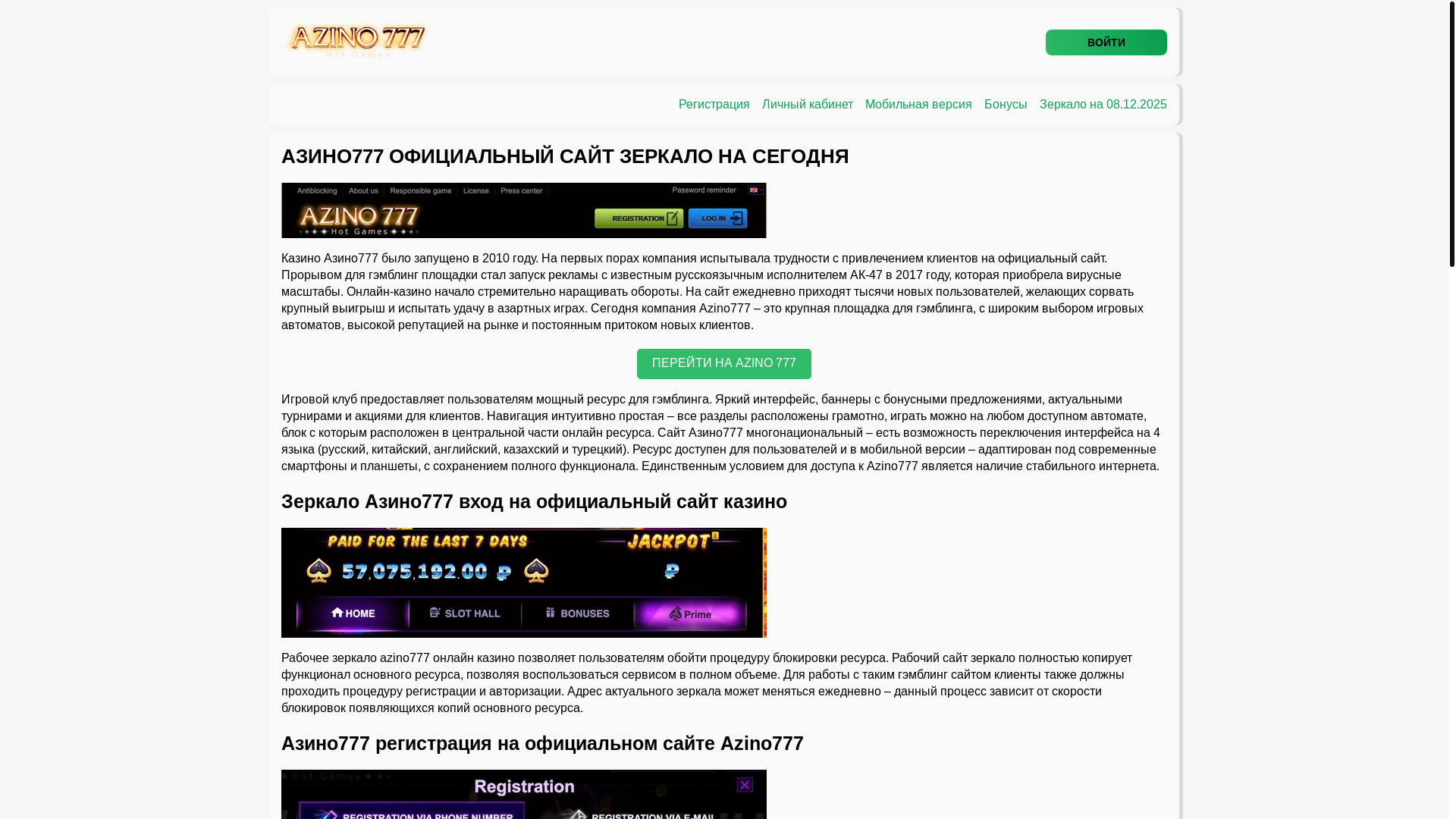 website screenshot of https://azino777-zhb.top/