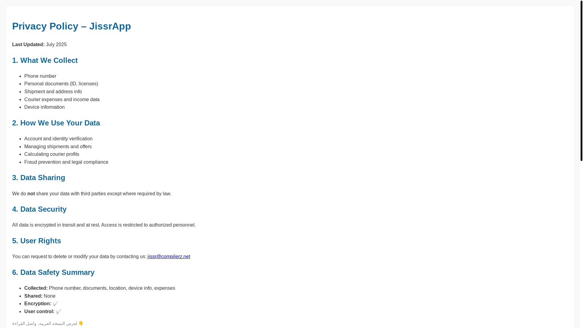 website screenshot of https://privacy-jissr.pages.dev/