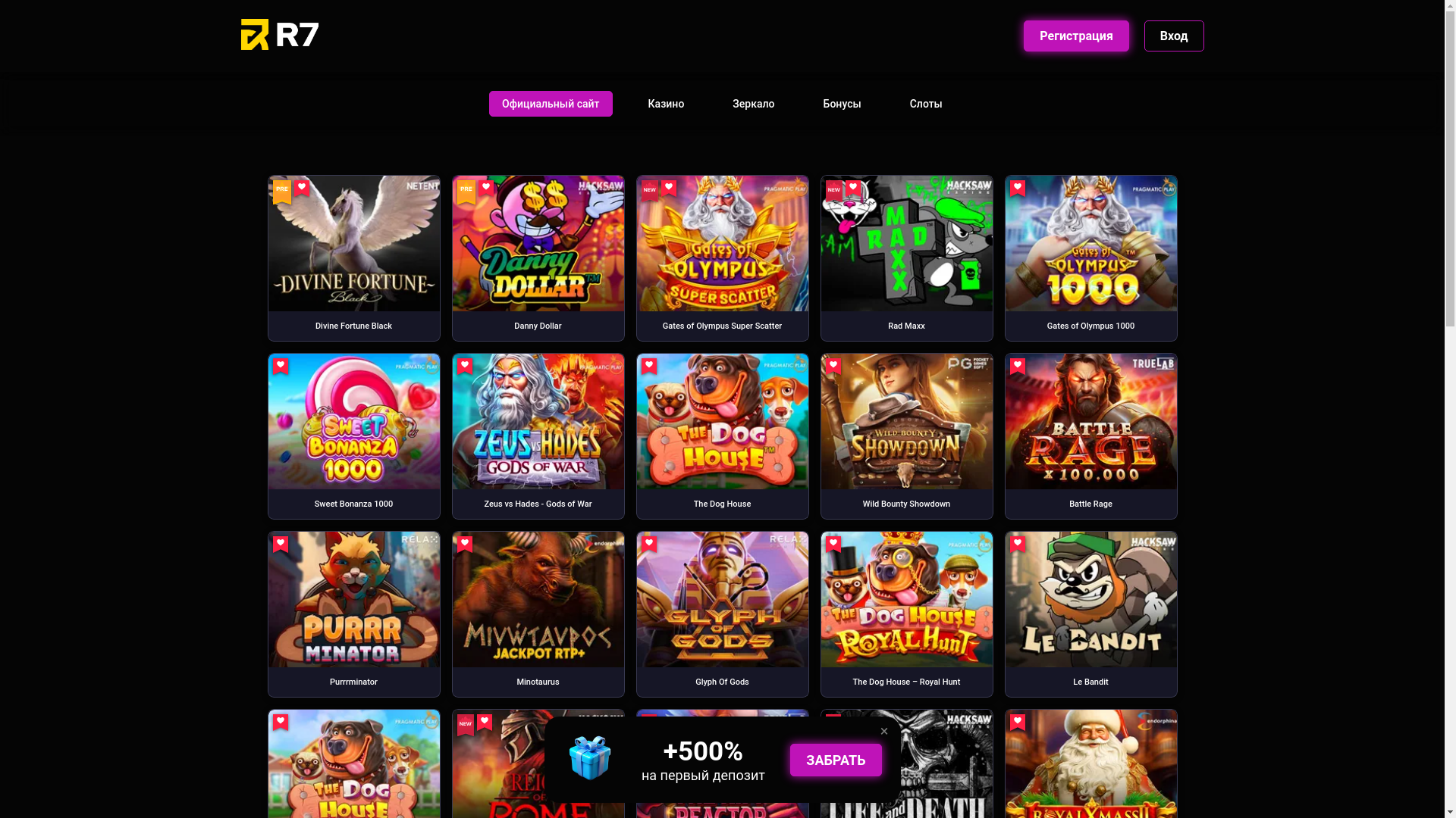 website screenshot of https://r7casinoez.buzz/