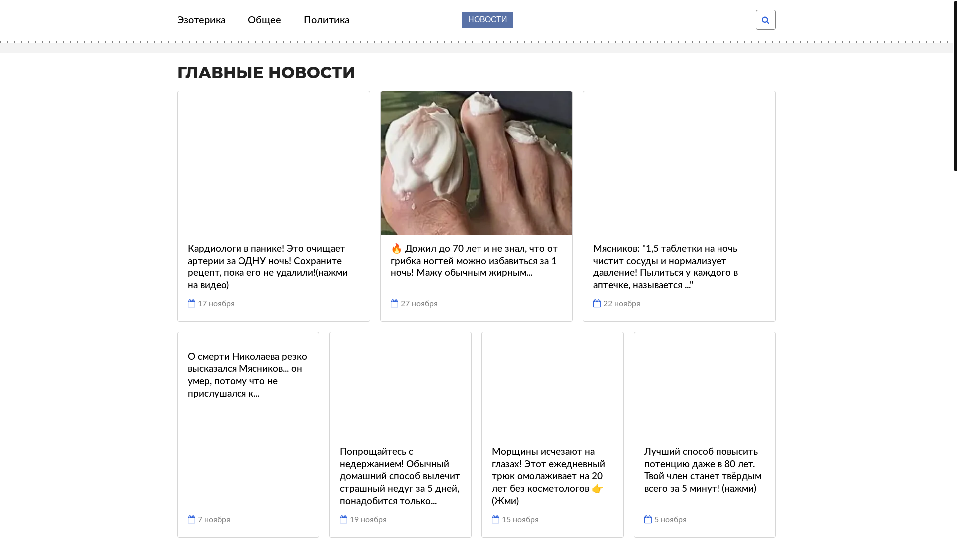 website screenshot of https://nvostylabora.click/