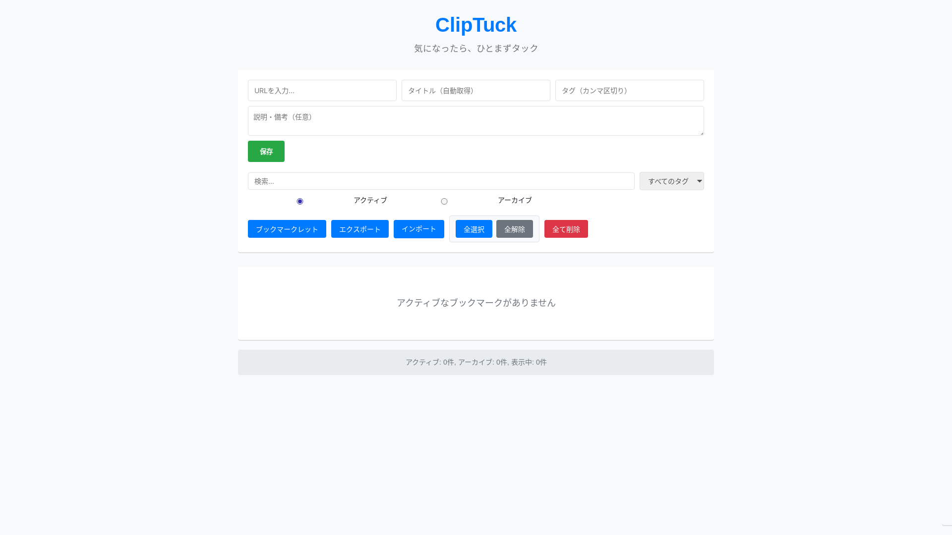website screenshot of https://cliptuck.pages.dev/