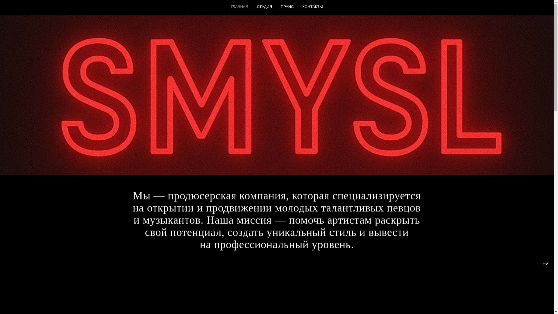 website screenshot of https://smysl-media.ru/