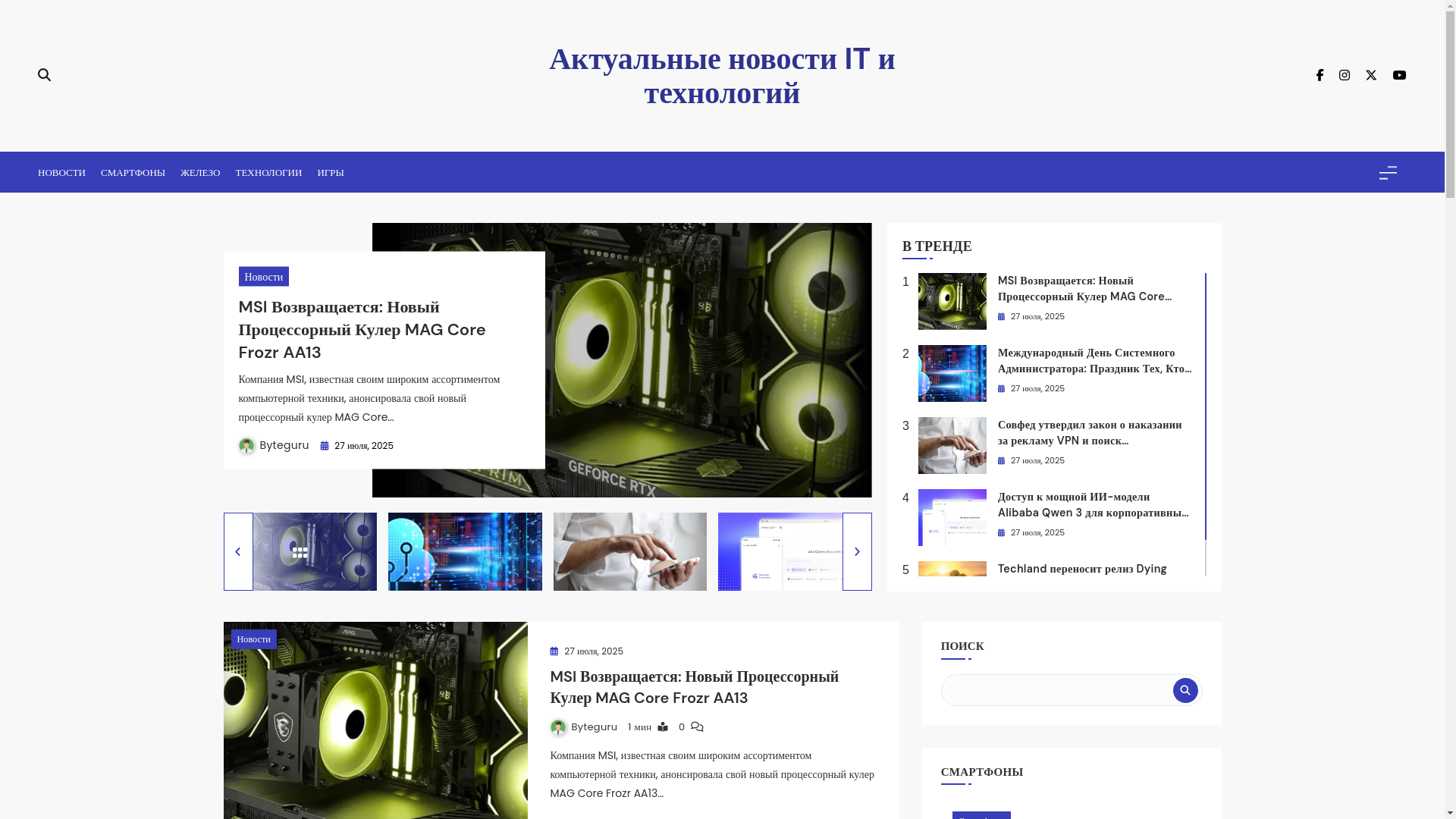 website screenshot of https://byteguru.ru/