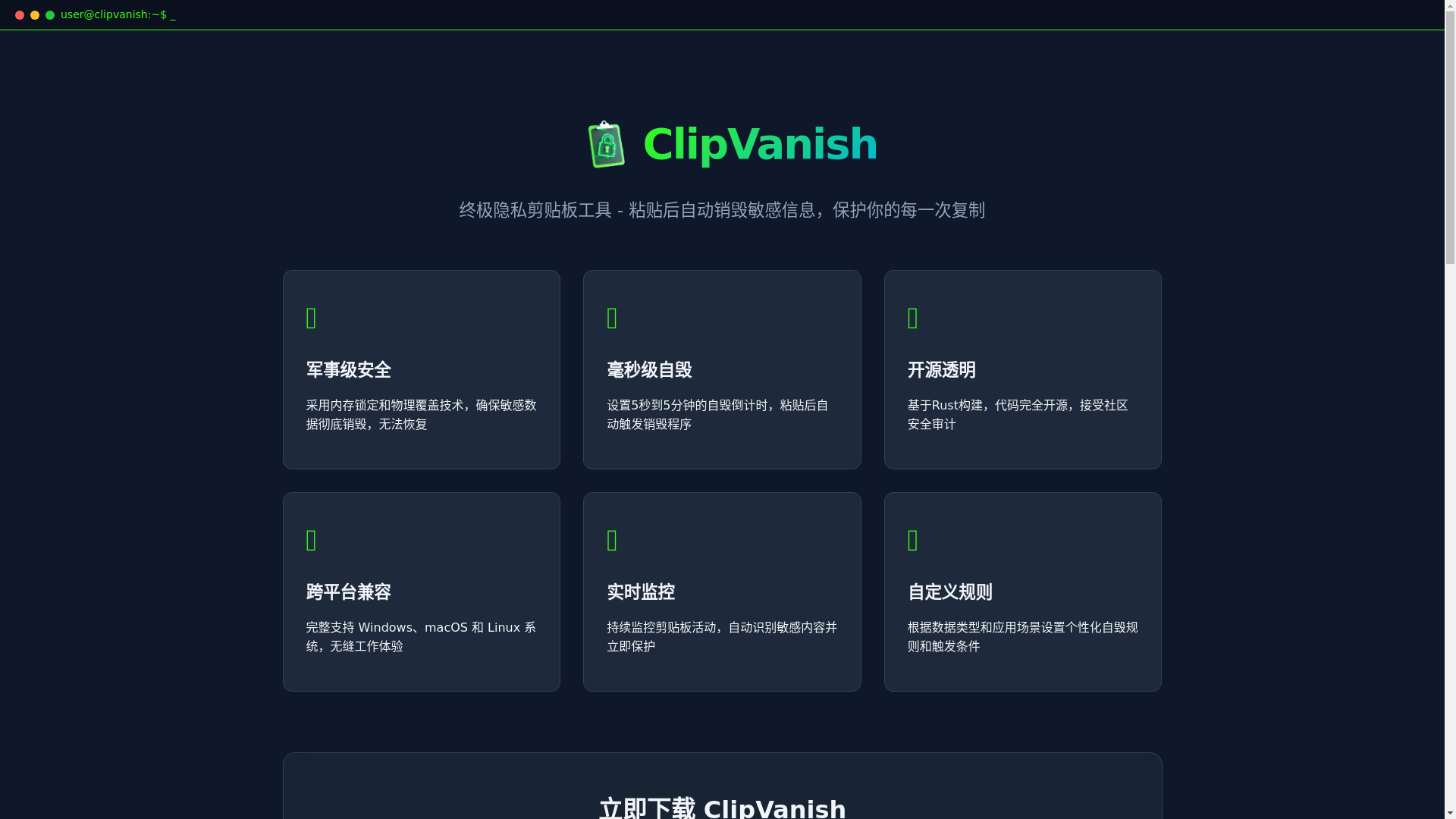 website screenshot of https://clipvanish.pages.dev/