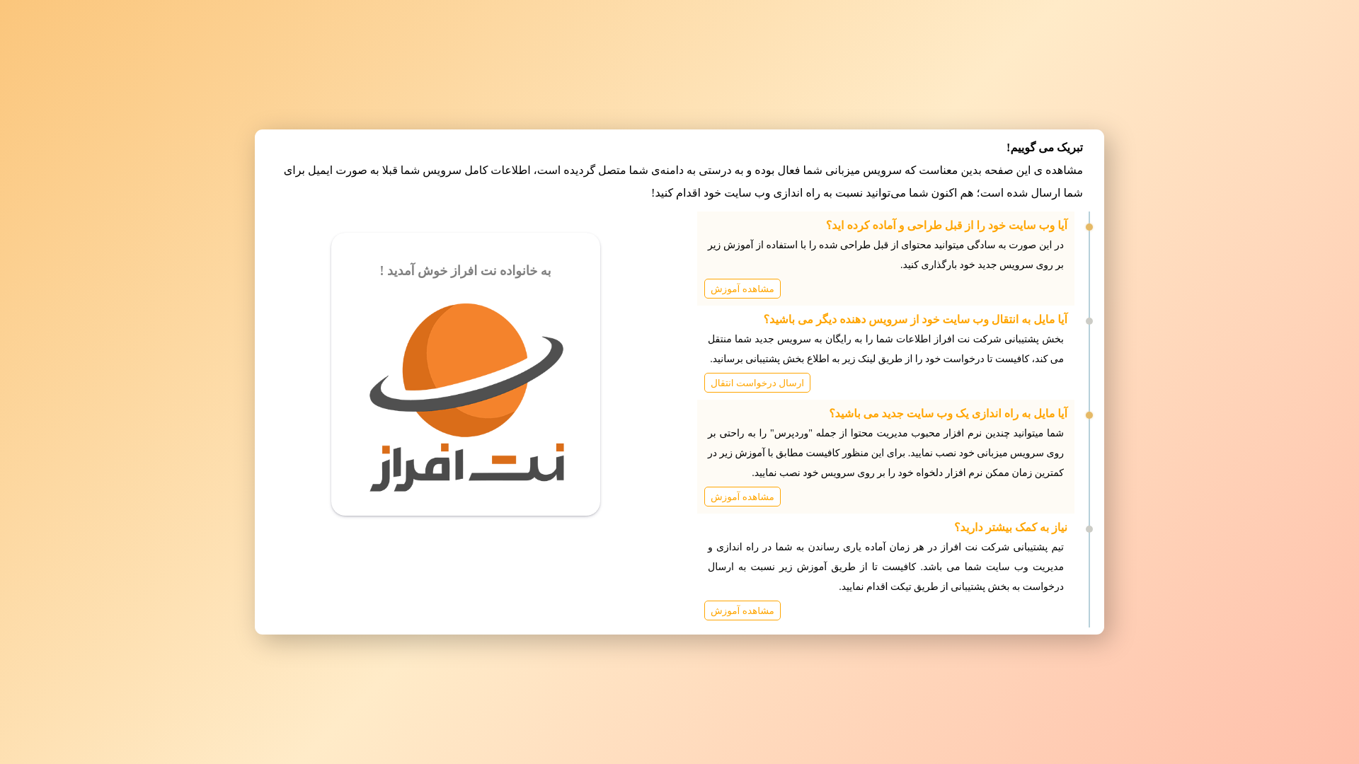 website screenshot of https://rahnamayejame20.ir/