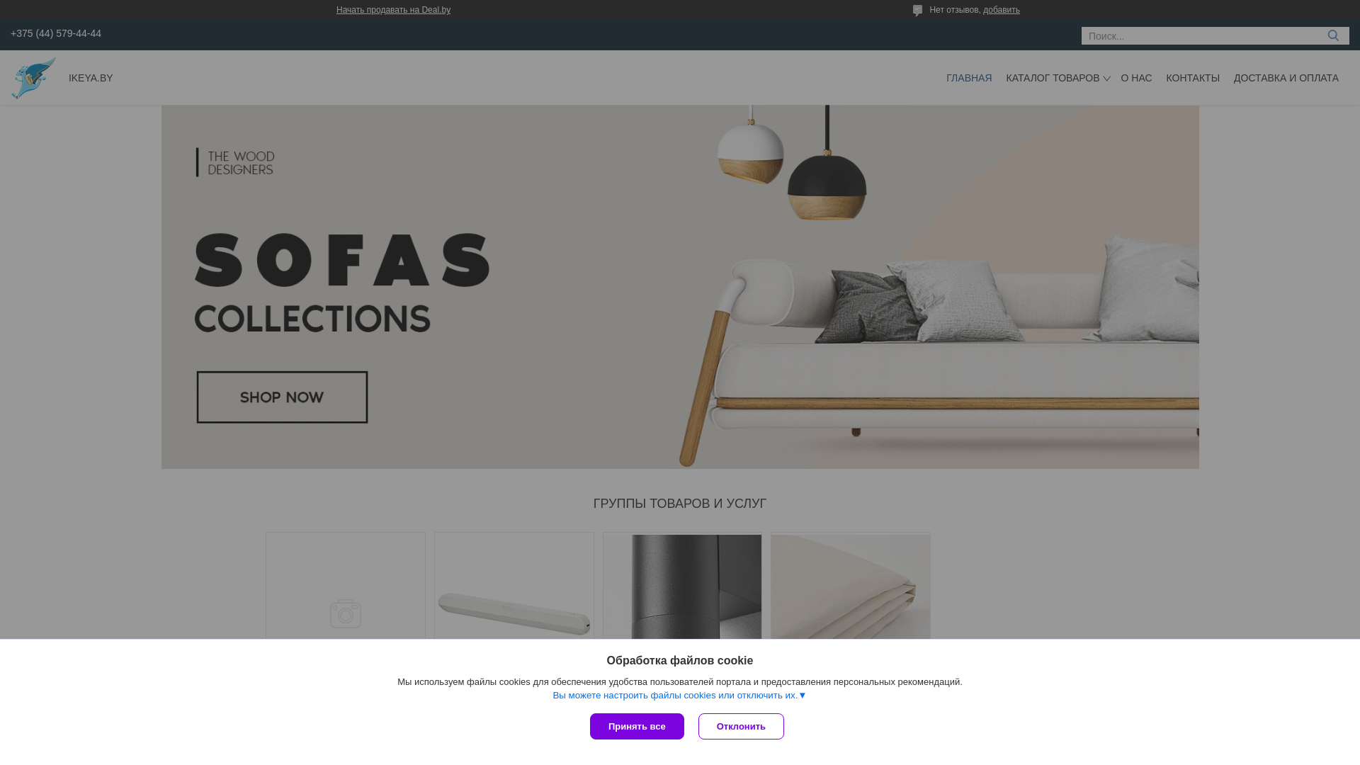 website screenshot of https://ikeakrama.by/