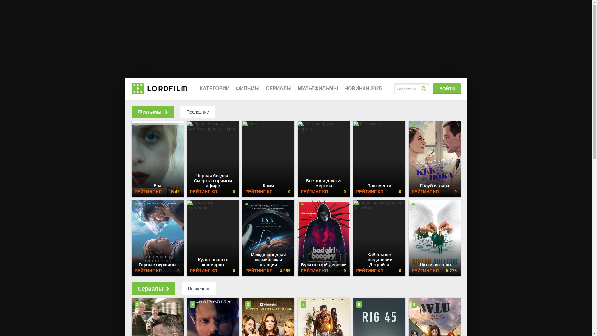 website screenshot of https://lordserialpremiera.online/