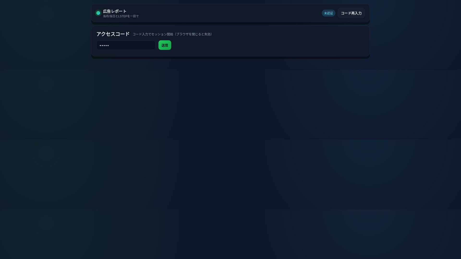 website screenshot of https://ad-report.pages.dev/