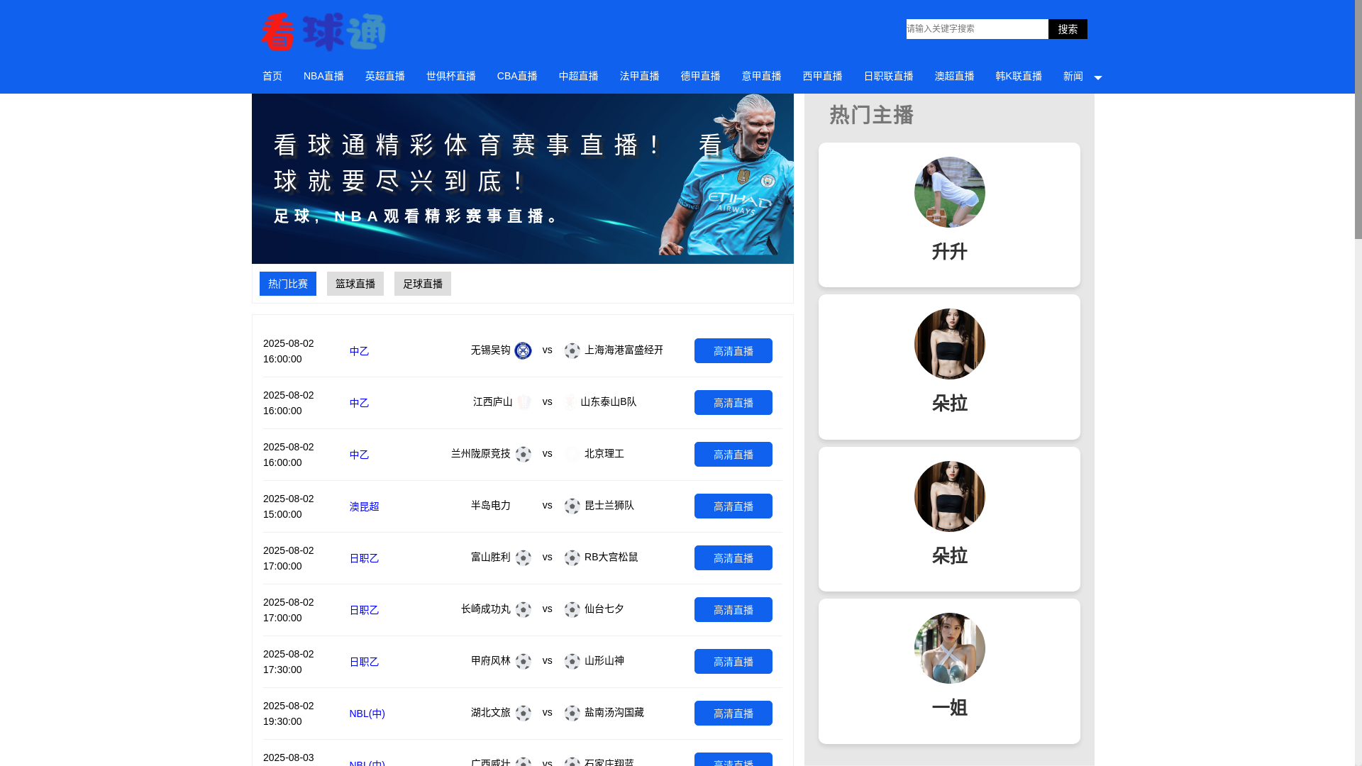 website screenshot of https://qq-kanqiutong.com/