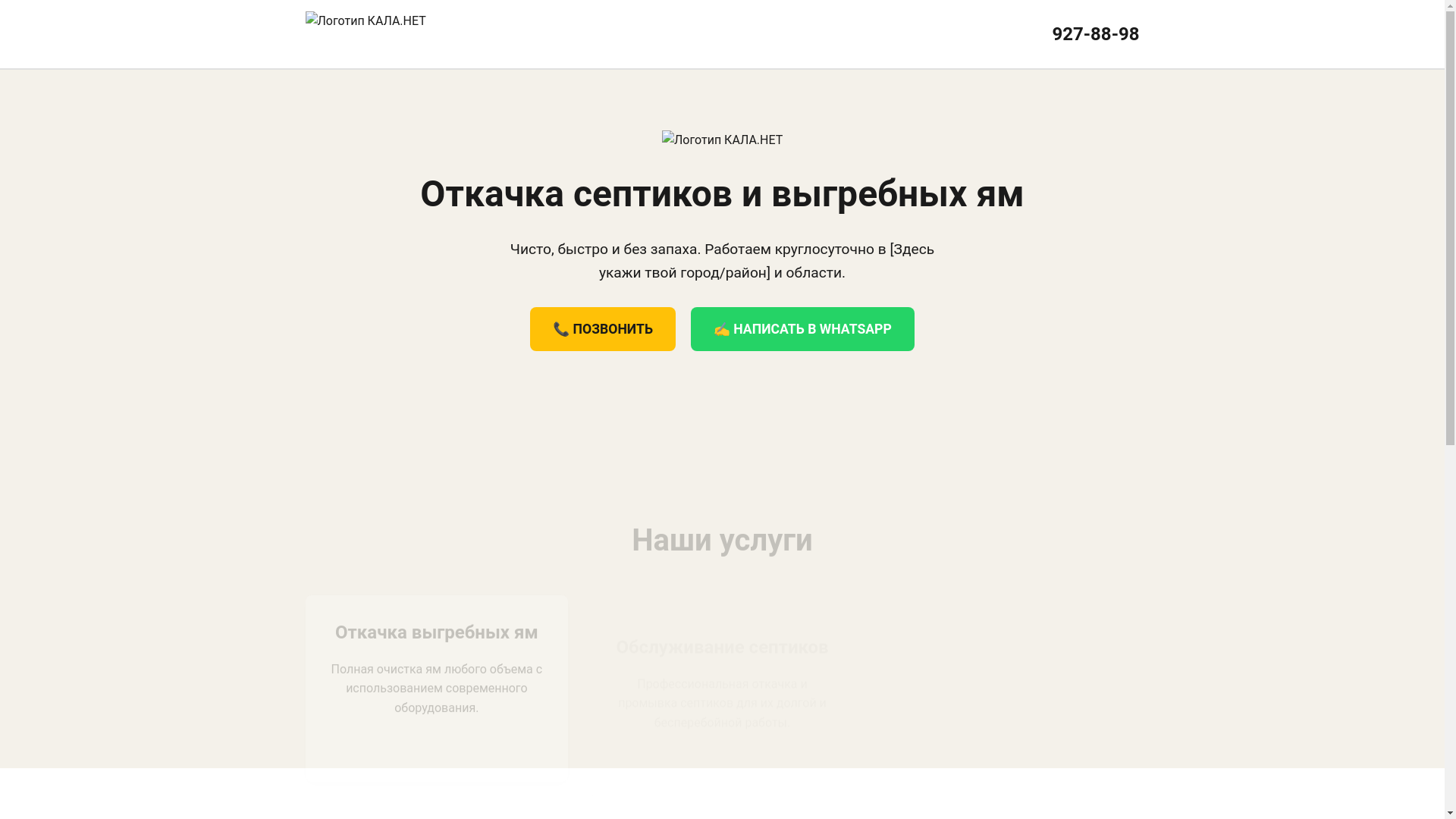 website screenshot of https://xn----7sbavvhq5b.xn--p1ai/