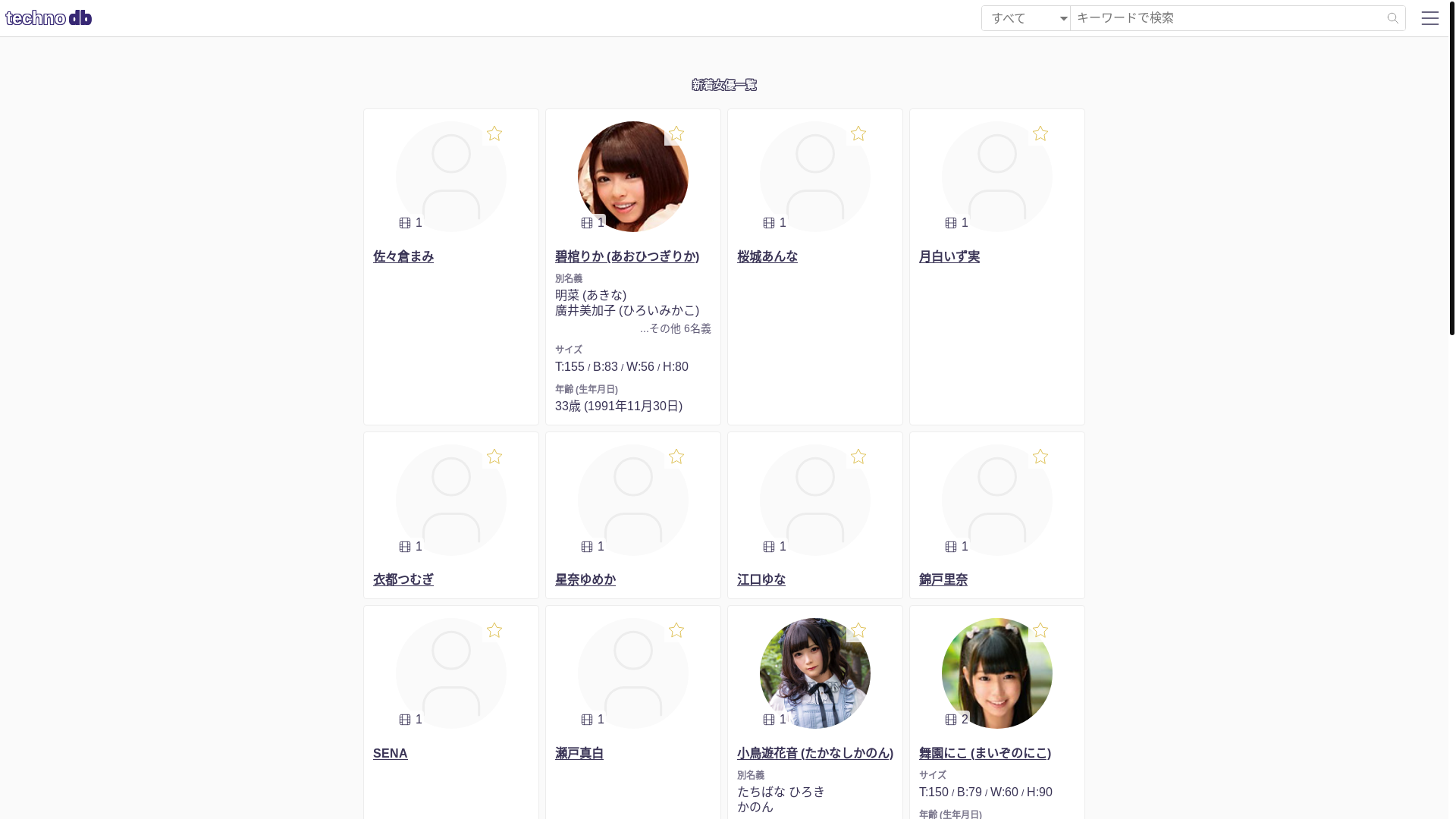 website screenshot of https://techno-db.com/