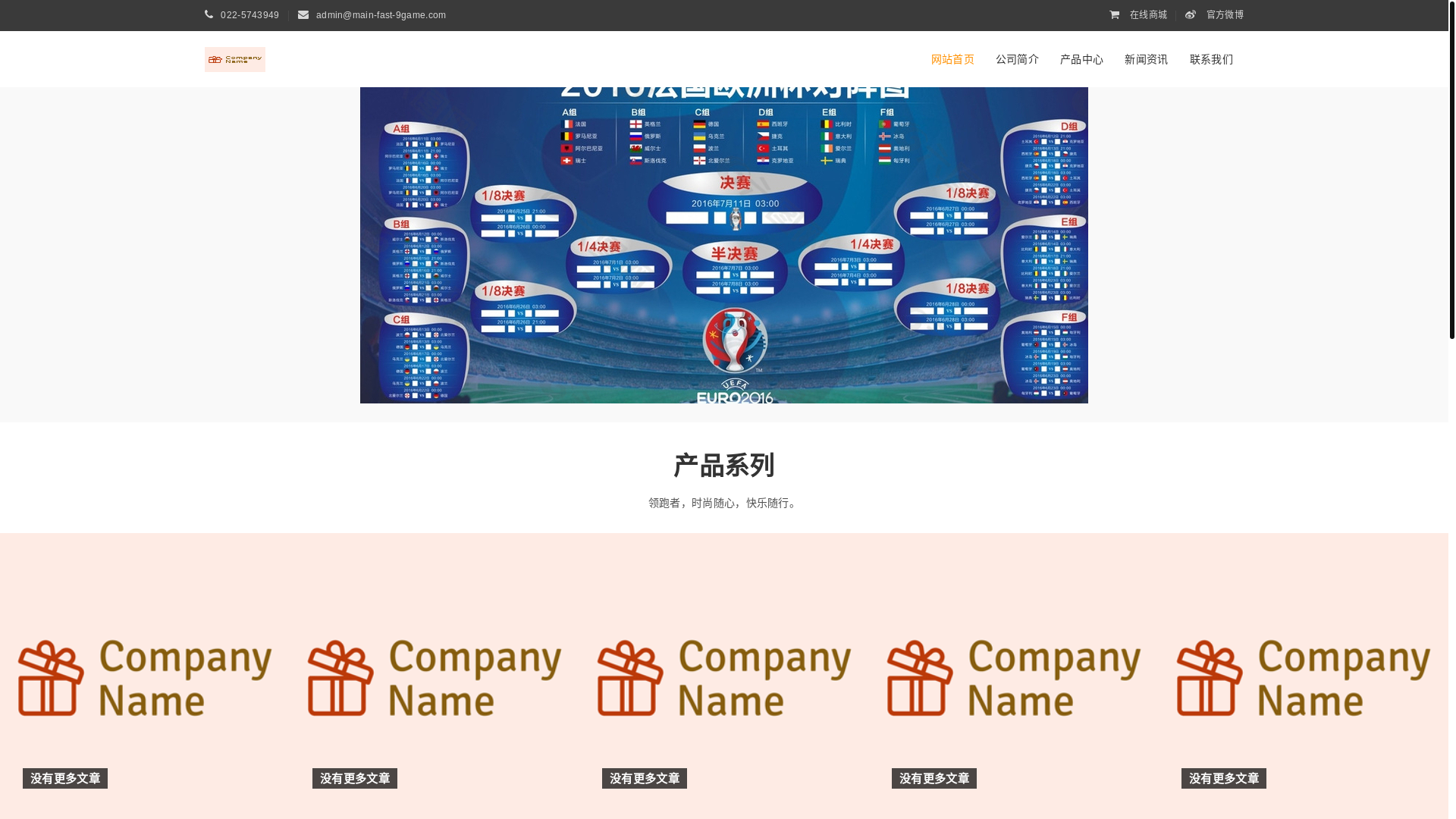 website screenshot of https://main-fast-9game.com/