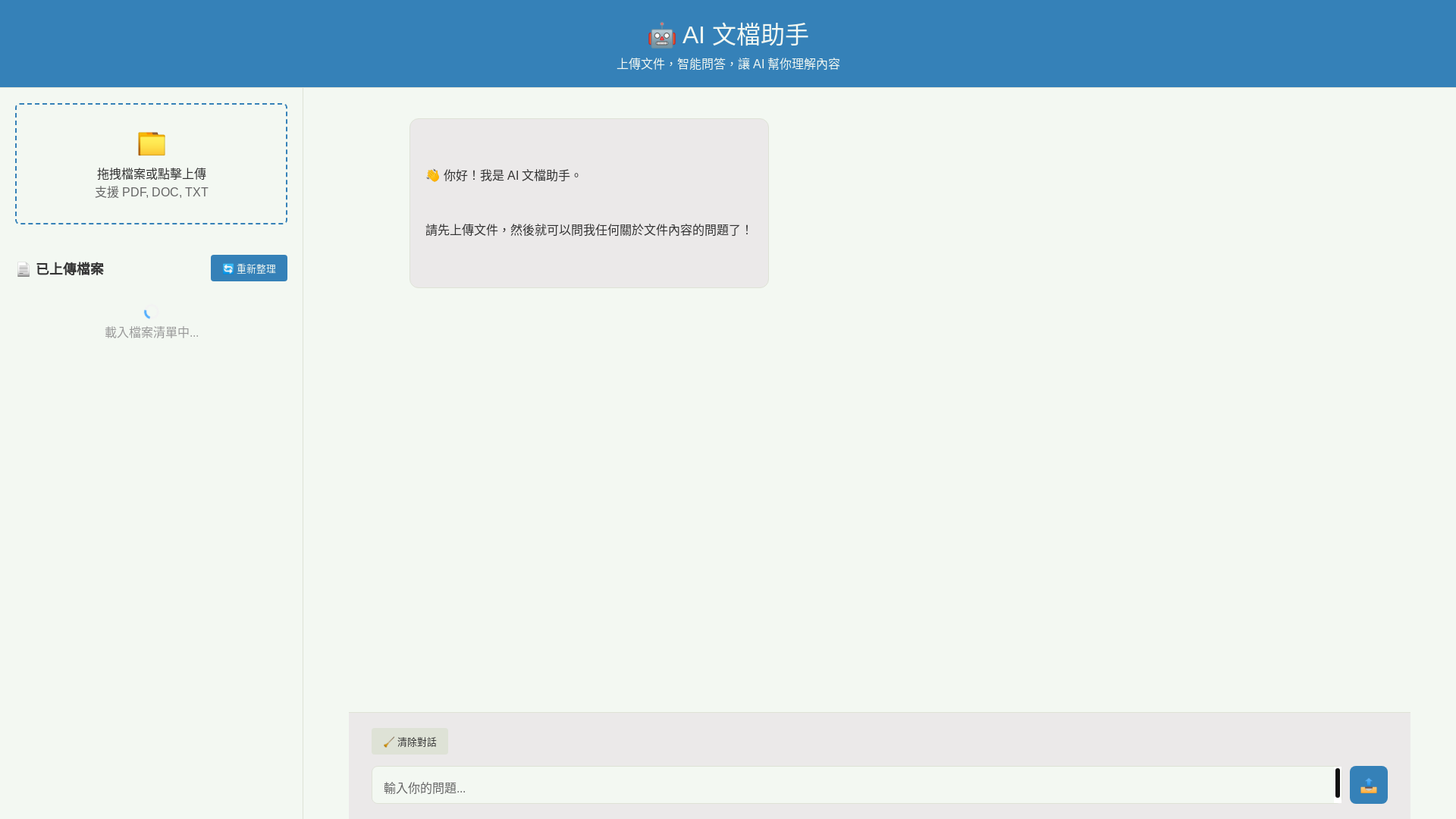 website screenshot of https://uec-envoice.pages.dev/