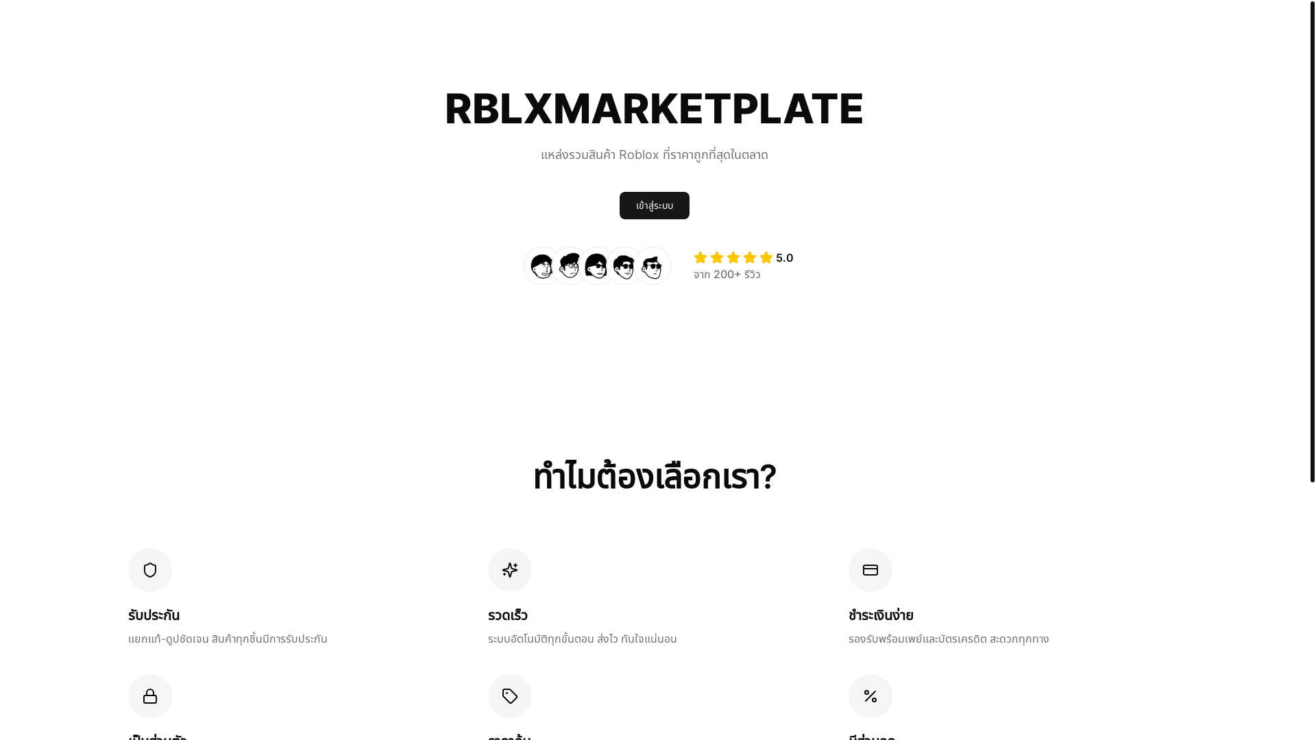website screenshot of https://rblxmarketplate.xyz/