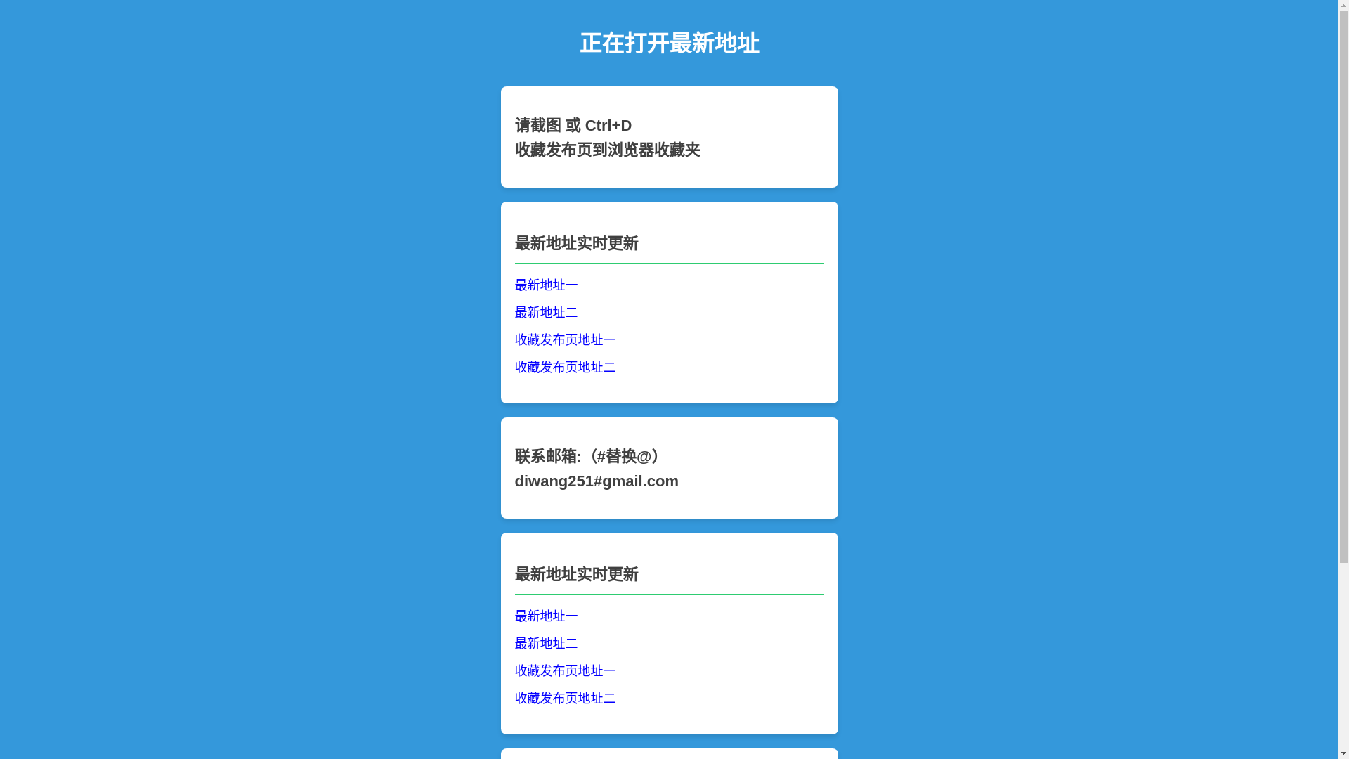 website screenshot of https://bbzhan100.icu/