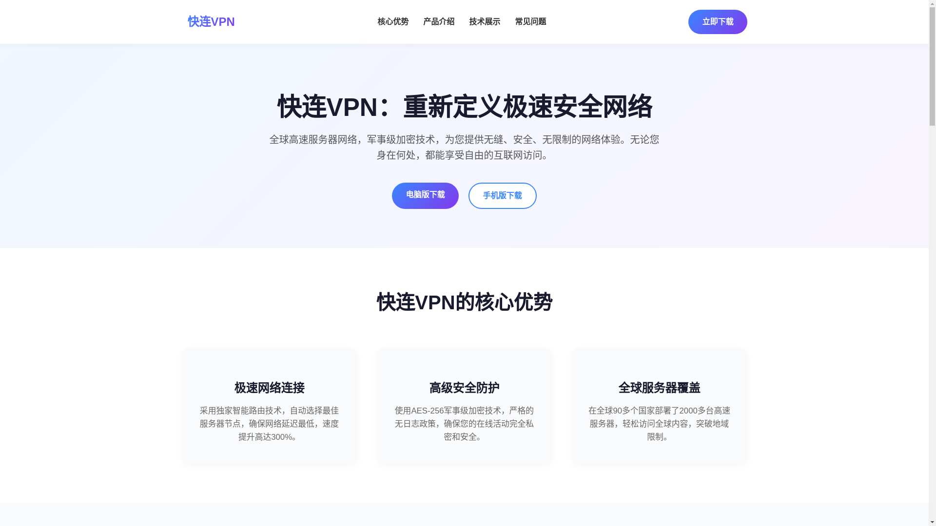 website screenshot of https://kuaiblian.com.cn/